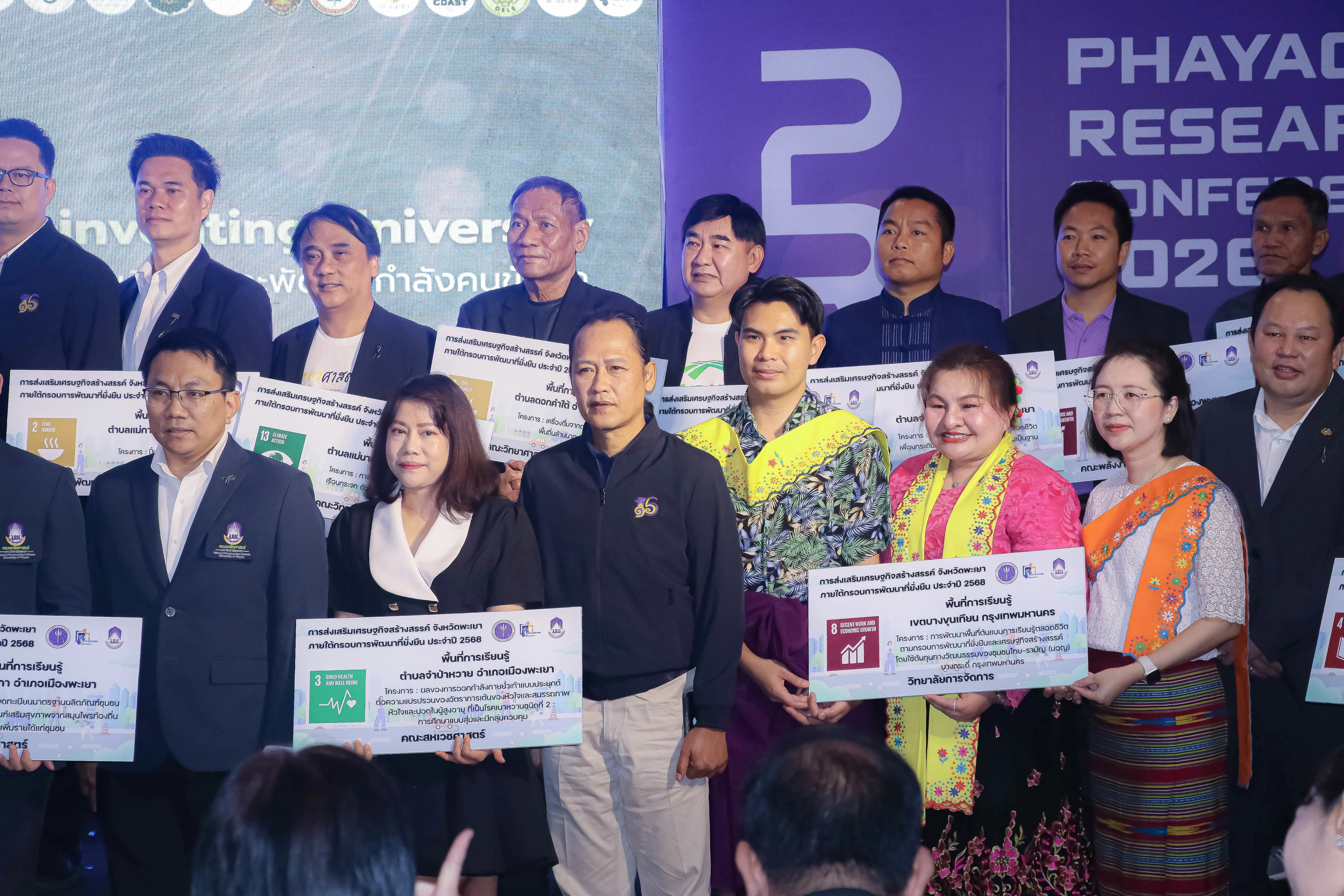 คณะรัฐศาสตร์และสังคมศาสตร์ มหาวิทยาลัยพะเยา รับมอบป้ายพื้นที่การเรียนรู้ Reinventing University หนุนเศรษฐกิจสร้างสรรค์จังหวัดพะเยาภายใต้กรอบการพัฒนาที่ยั่งยืน