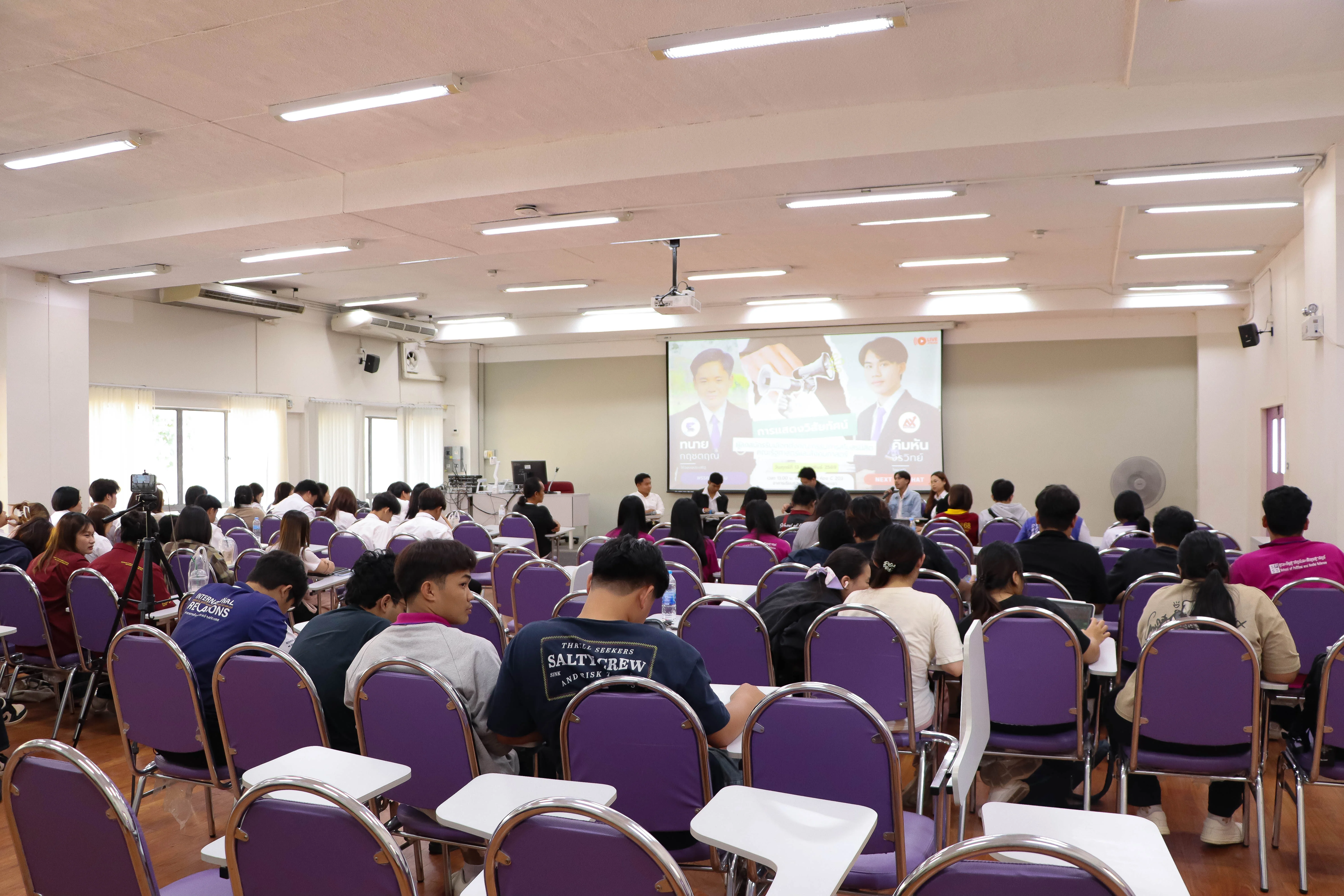 คณะรัฐศาสตร์และสังคมศาสตร์ ม.พะเยา จัดเวทีแสดงวิสัยทัศน์ผู้สมัครรับเลือกตั้งสโมสรนิสิต ประจำปี 2569 มุ่งสร้างจิตสำนึกประชาธิปไตยและการมีส่วนร่วมอย่างโปร่งใส