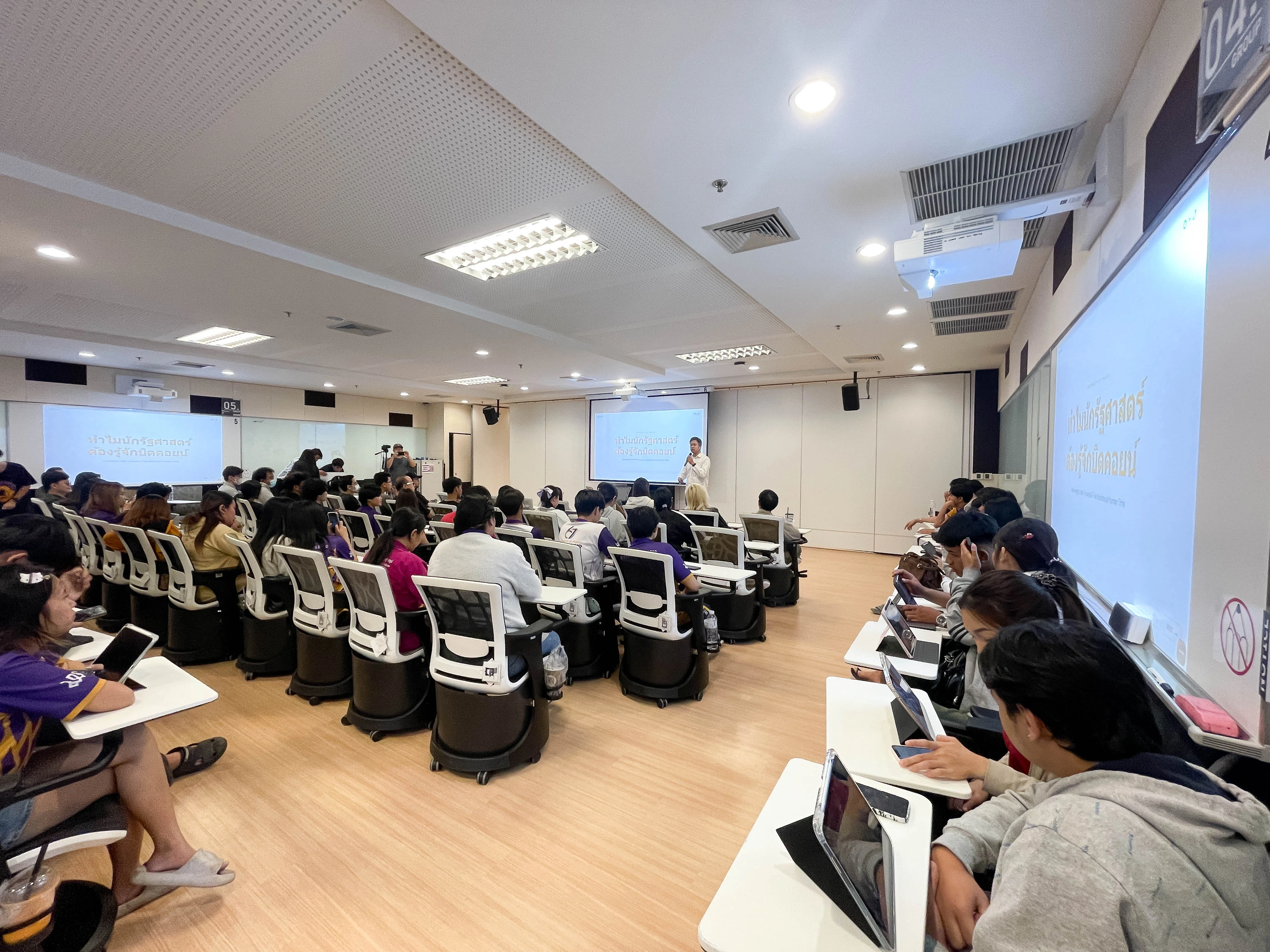 คณะรัฐศาสตร์และสังคมศาสตร์จัดกิจกรรมการจัดงานเสวนา ในหัวข้อ Bitcoin : เงินของคนรุ่นใหม่ โอกาสของพะเยา