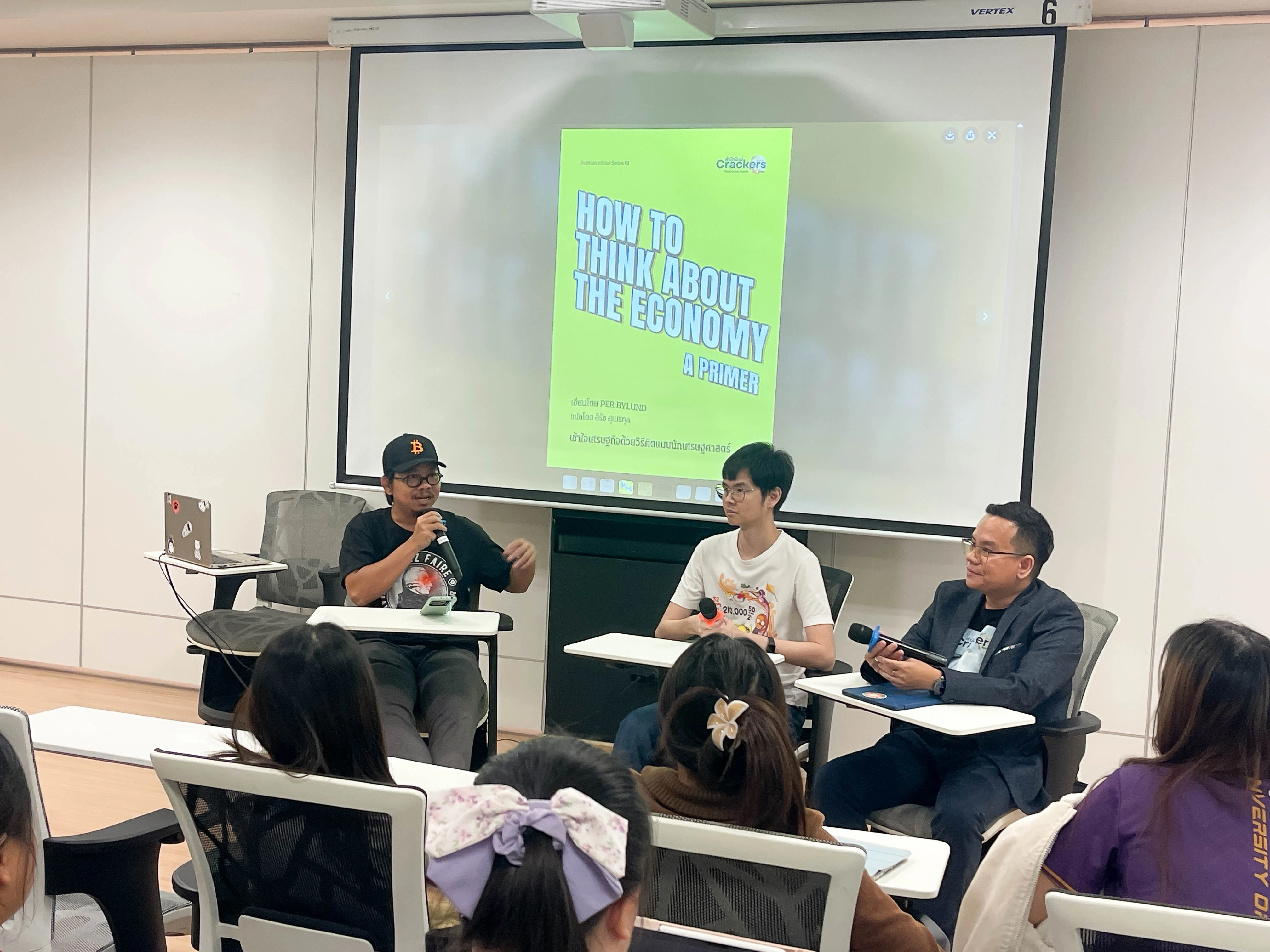 คณะรัฐศาสตร์และสังคมศาสตร์จัดกิจกรรมการจัดงานเสวนา ในหัวข้อ Bitcoin : เงินของคนรุ่นใหม่ โอกาสของพะเยา