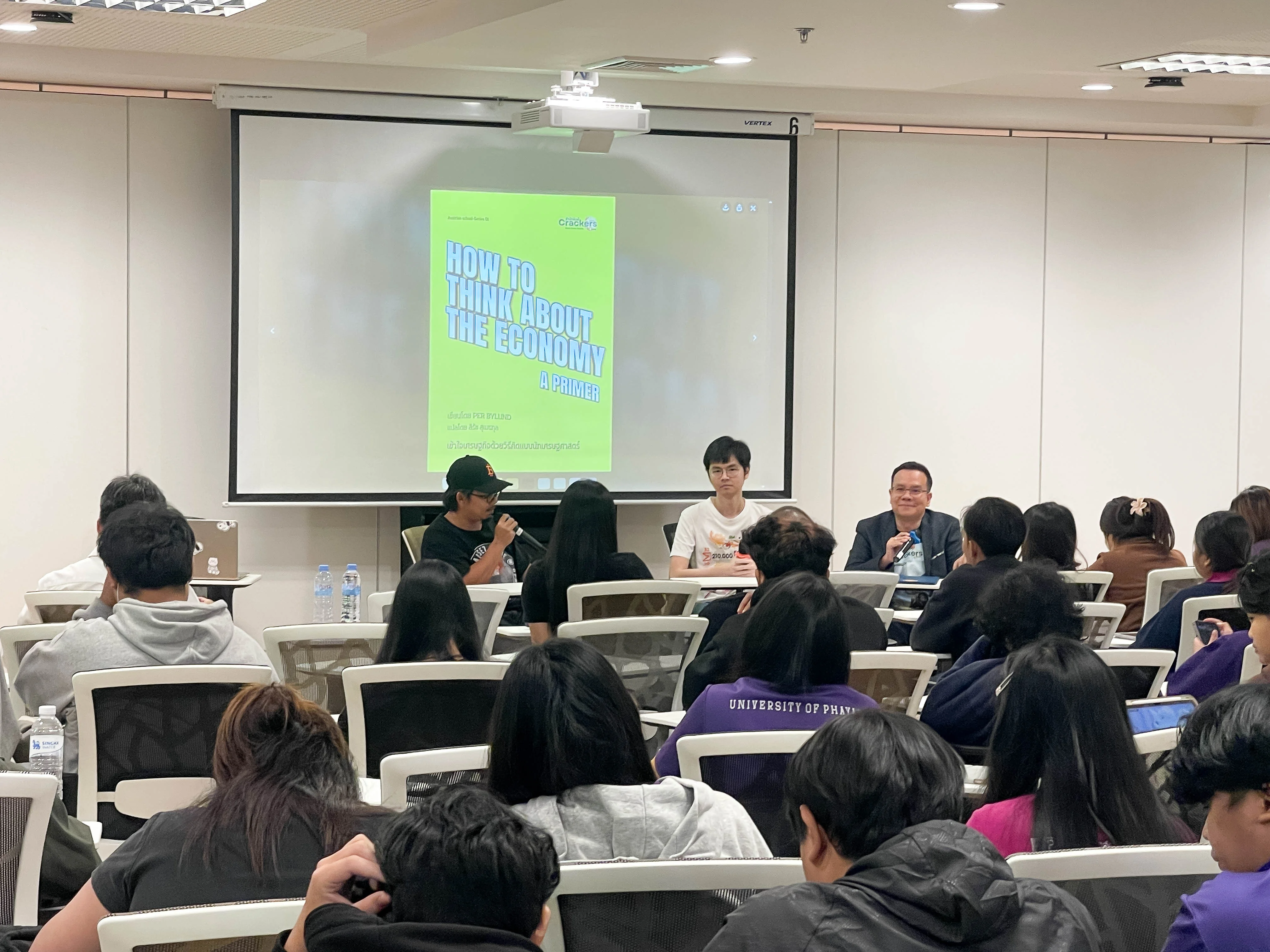 คณะรัฐศาสตร์และสังคมศาสตร์จัดกิจกรรมการจัดงานเสวนา ในหัวข้อ Bitcoin : เงินของคนรุ่นใหม่ โอกาสของพะเยา