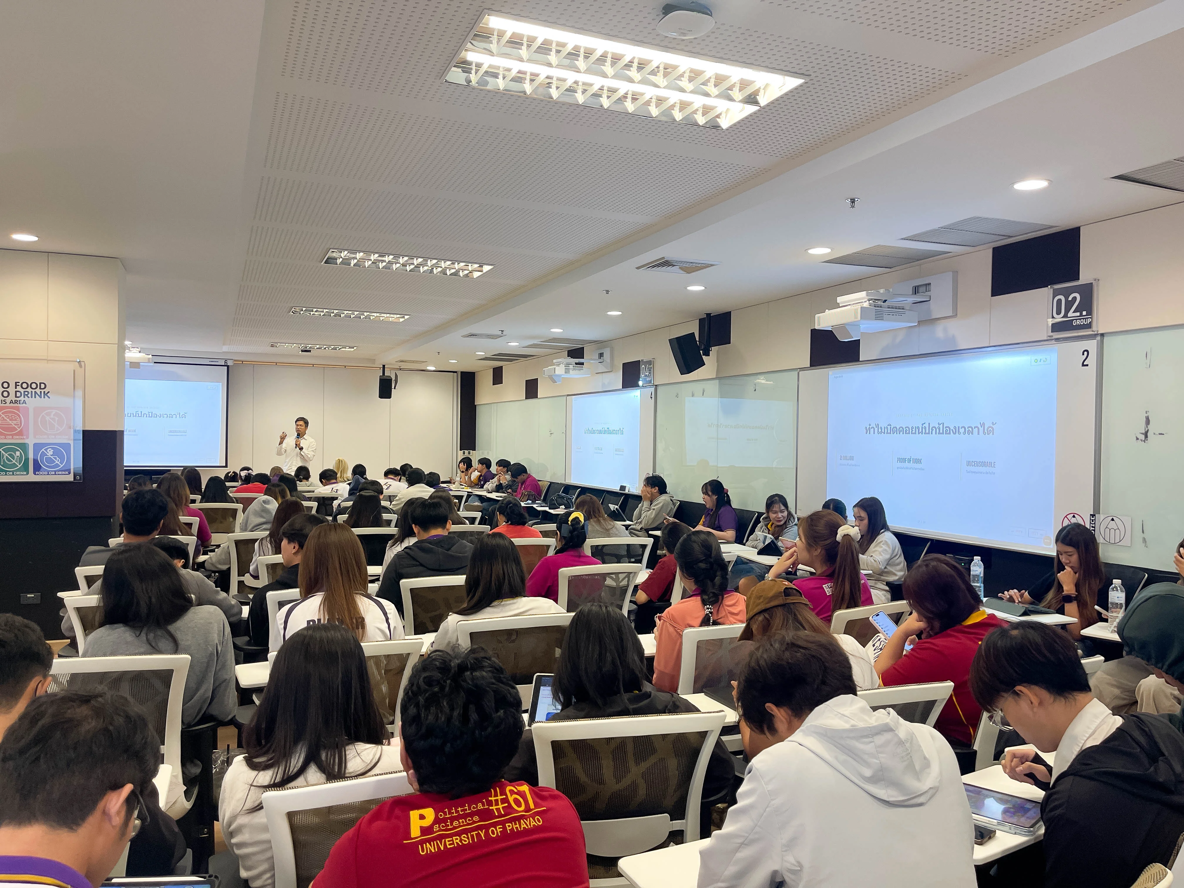 คณะรัฐศาสตร์และสังคมศาสตร์จัดกิจกรรมการจัดงานเสวนา ในหัวข้อ Bitcoin : เงินของคนรุ่นใหม่ โอกาสของพะเยา