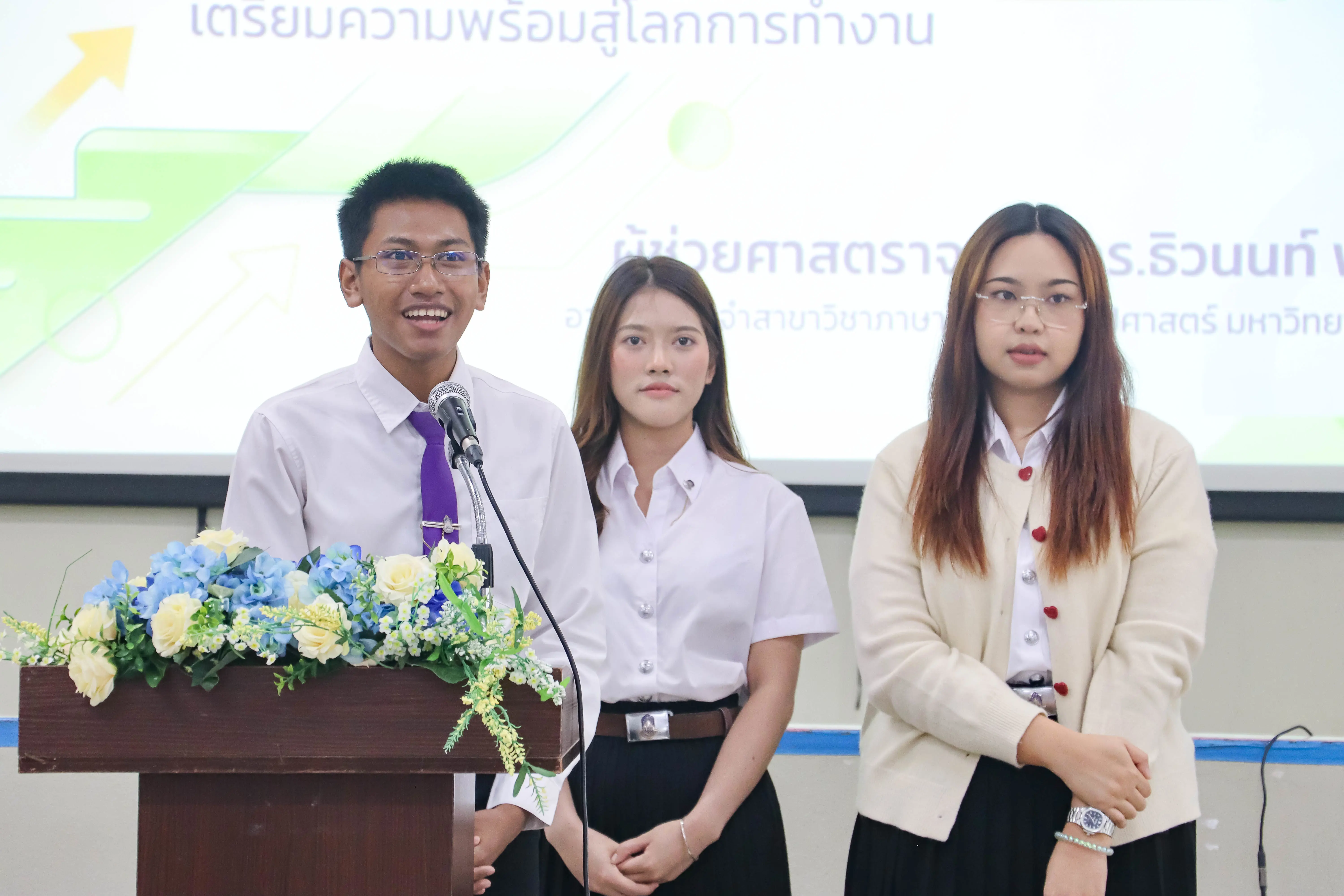 คณะรัฐศาสตร์และสังคมศาสตร์ มหาวิทยาลัยพะเยา จัดโครงการปัจฉิมนิเทศนิสิตชั้นปีที่ 4 ประจำปีการศึกษา 2568