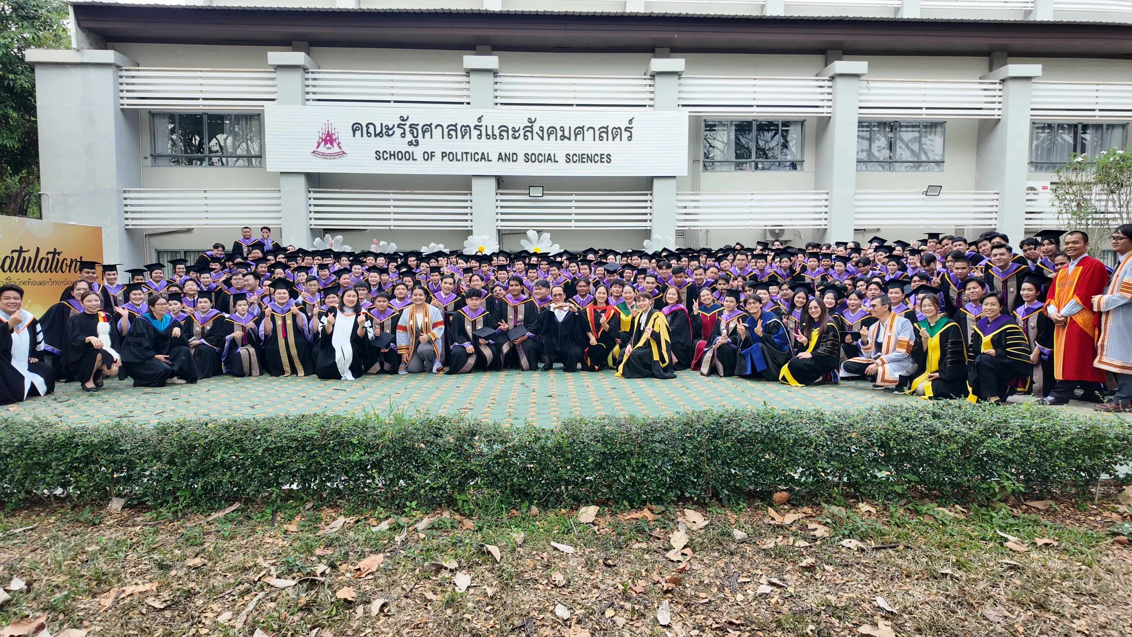 คณะรัฐศาสตร์และสังคมศาสตร์ มหาวิทยาลัยพะเยา ขอแสดงความยินดีกับมหาบัณฑิต และบัณฑิต ในพิธีพระราชทานปริญญาบัตร ประจำปีการศึกษา 2567