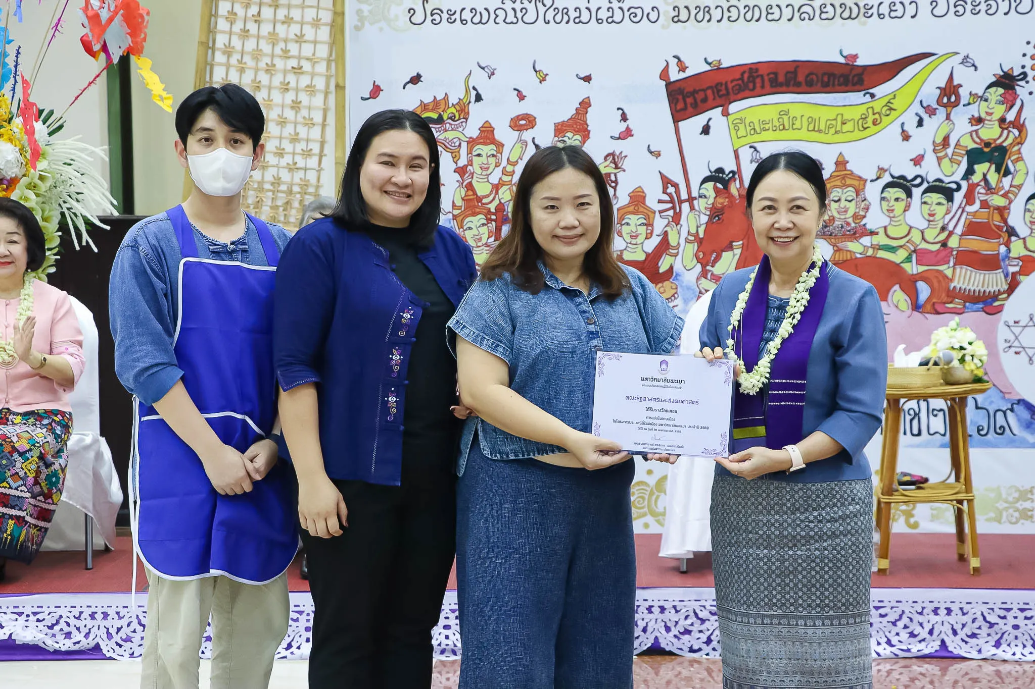 คณะรัฐศาสตร์และสังคมศาสตร์ ม.พะเยา ร่วมสืบสานประเพณีปี๋ใหม่เมือง 2569 คว้า 2 รางวัล สะท้อนอัตลักษณ์ล้านนา