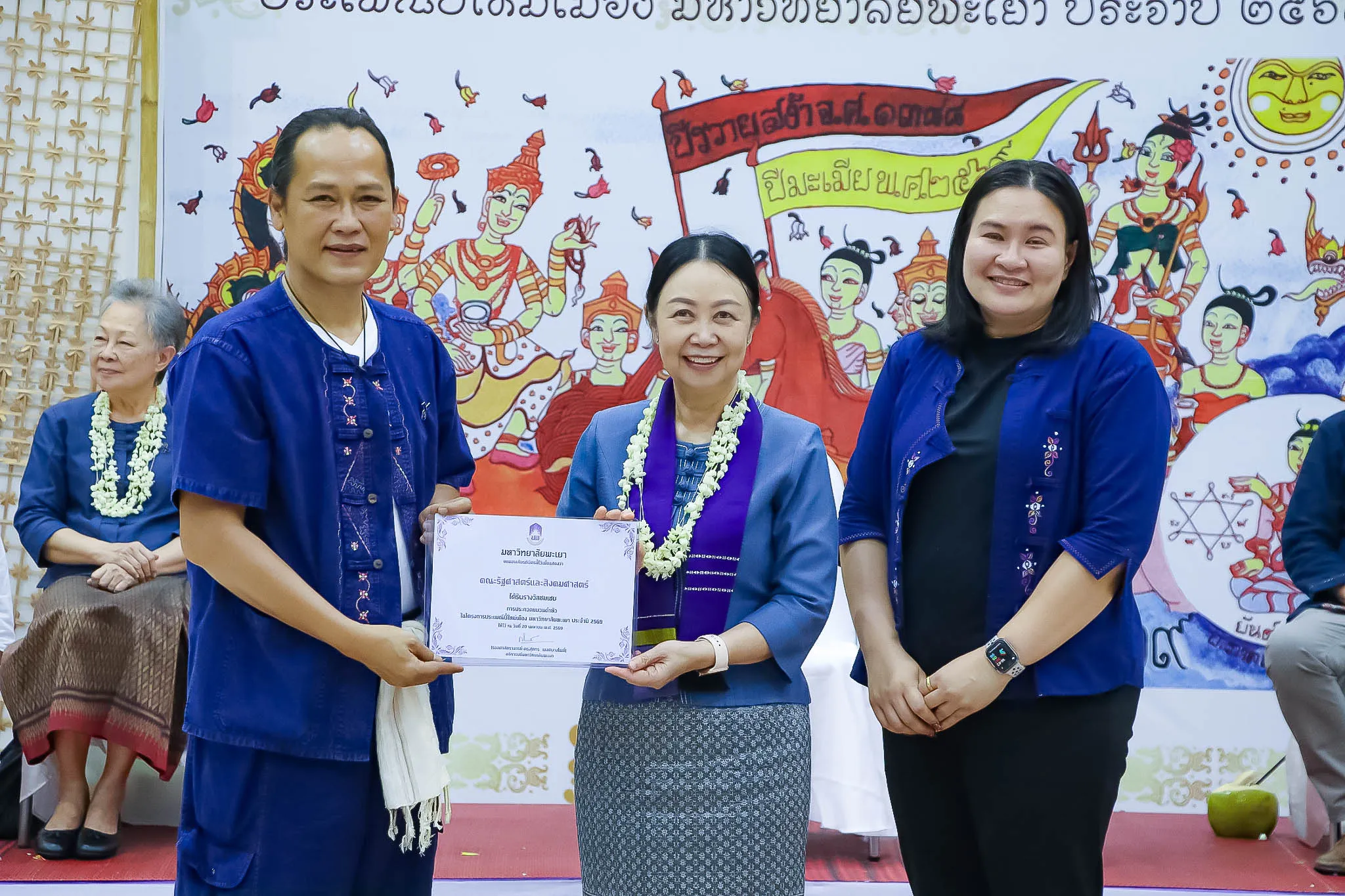 คณะรัฐศาสตร์และสังคมศาสตร์ ม.พะเยา ร่วมสืบสานประเพณีปี๋ใหม่เมือง 2569 คว้า 2 รางวัล สะท้อนอัตลักษณ์ล้านนา