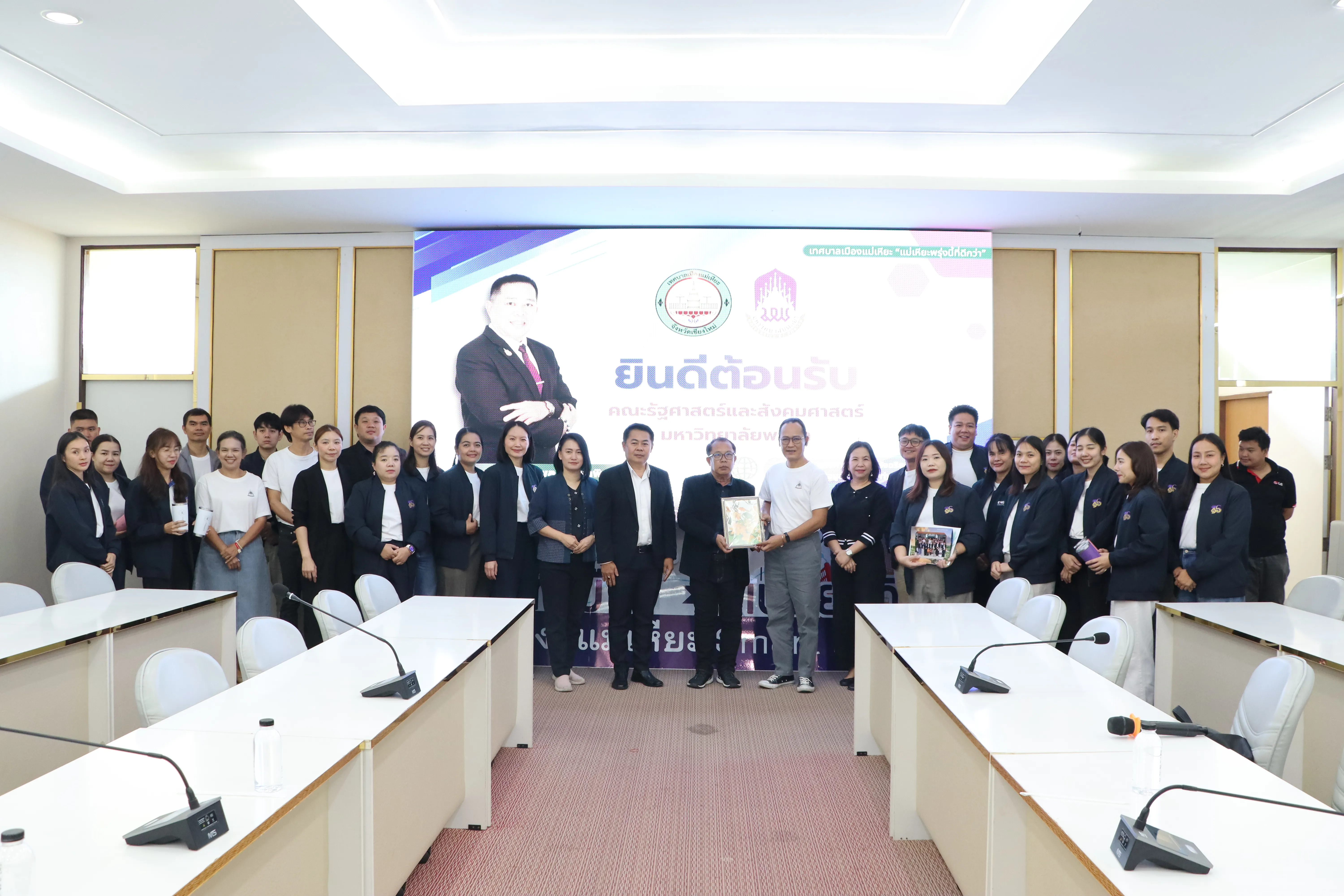 คณะรัฐศาสตร์และสังคมศาสตร์ ม.พะเยา เดินหน้าพัฒนาแผนยุทธศาสตร์ ศึกษาดูงาน–ถอดบทเรียน เสริมศักยภาพองค์กรสู่ความเป็นเลิศ