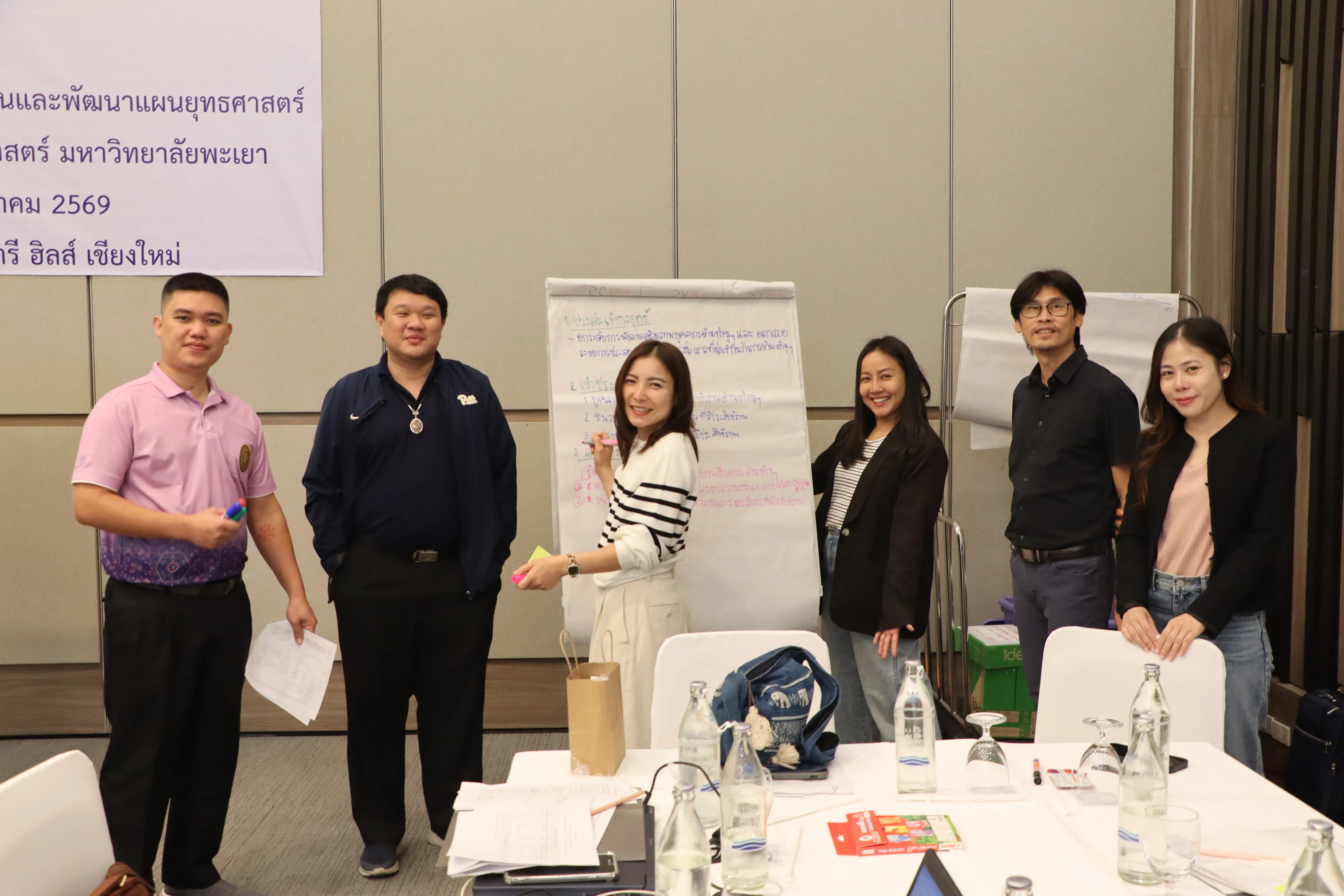 คณะรัฐศาสตร์และสังคมศาสตร์ ม.พะเยา เดินหน้าพัฒนาแผนยุทธศาสตร์ ศึกษาดูงาน–ถอดบทเรียน เสริมศักยภาพองค์กรสู่ความเป็นเลิศ