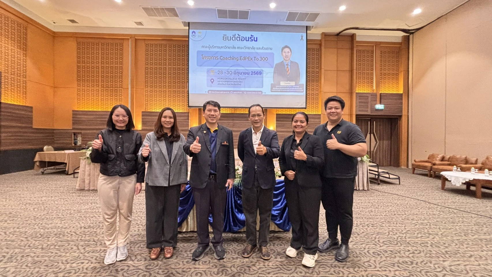คณะรัฐศาสตร์และสังคมศาสตร์ ยกระดับคุณภาพองค์กร ร่วมโครงการ Coaching EdPEx To 300 เสริมศักยภาพการบริหารสู่ความเป็นเลิศ