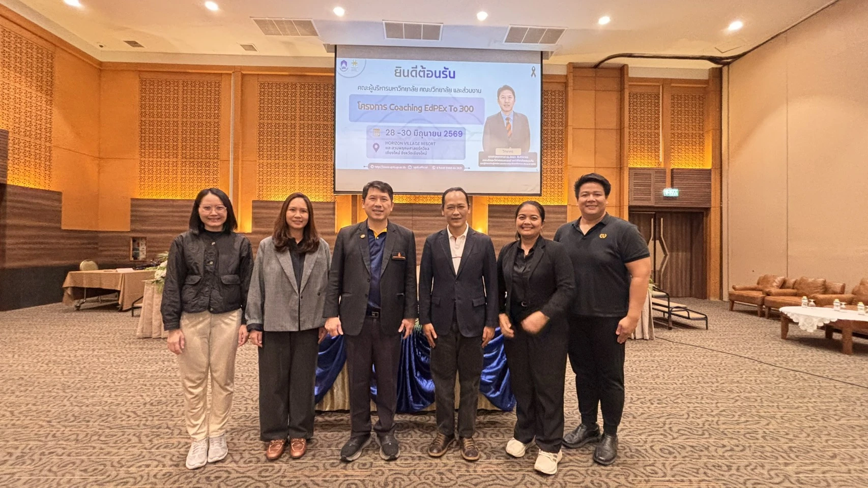 คณะรัฐศาสตร์และสังคมศาสตร์ ยกระดับคุณภาพองค์กร ร่วมโครงการ Coaching EdPEx To 300 เสริมศักยภาพการบริหารสู่ความเป็นเลิศ