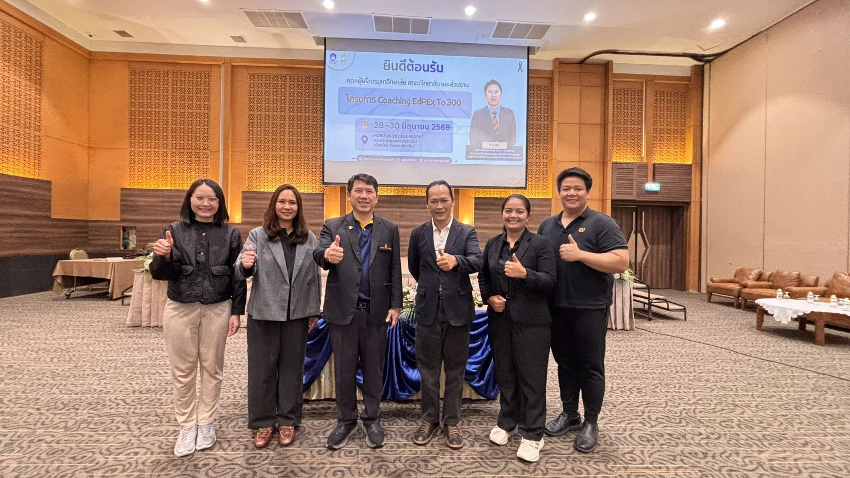 คณะรัฐศาสตร์และสังคมศาสตร์ ยกระดับคุณภาพองค์กร ร่วมโครงการ Coaching EdPEx To 300 เสริมศักยภาพการบริหารสู่ความเป็นเลิศ