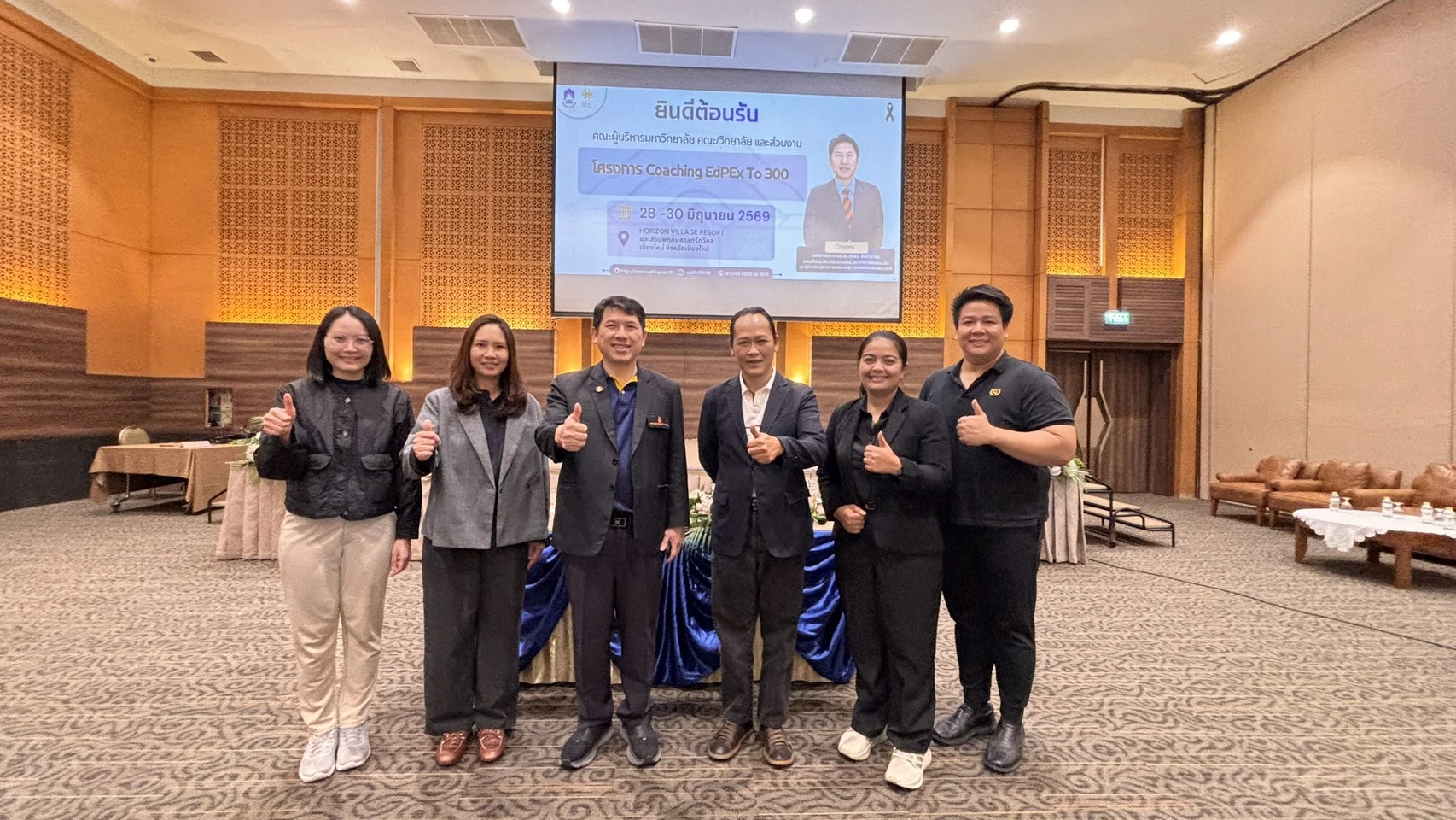 คณะรัฐศาสตร์และสังคมศาสตร์ ยกระดับคุณภาพองค์กร ร่วมโครงการ Coaching EdPEx To 300 เสริมศักยภาพการบริหารสู่ความเป็นเลิศ