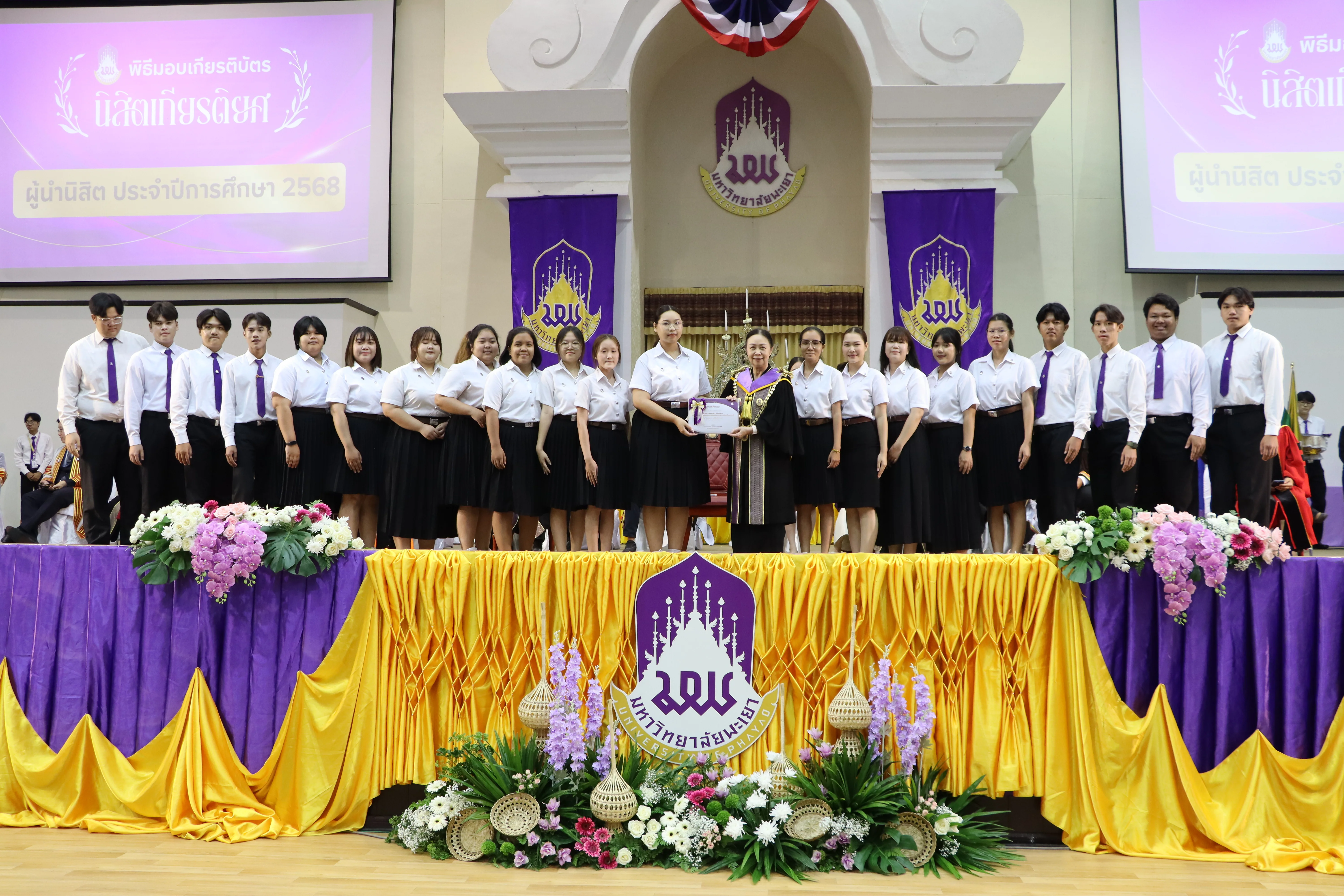 คณะรัฐศาสตร์และสังคมศาสตร์ ร่วมพิธีไหว้ครู ประจำปีการศึกษา 2569 พร้อมแสดงความยินดีแก่ นิสิตสร้างชื่อเสียง ผู้นำนิสิต และคณาจารย์ผู้ได้รับรางวัลอาจารย์มืออาชีพระดับ 2