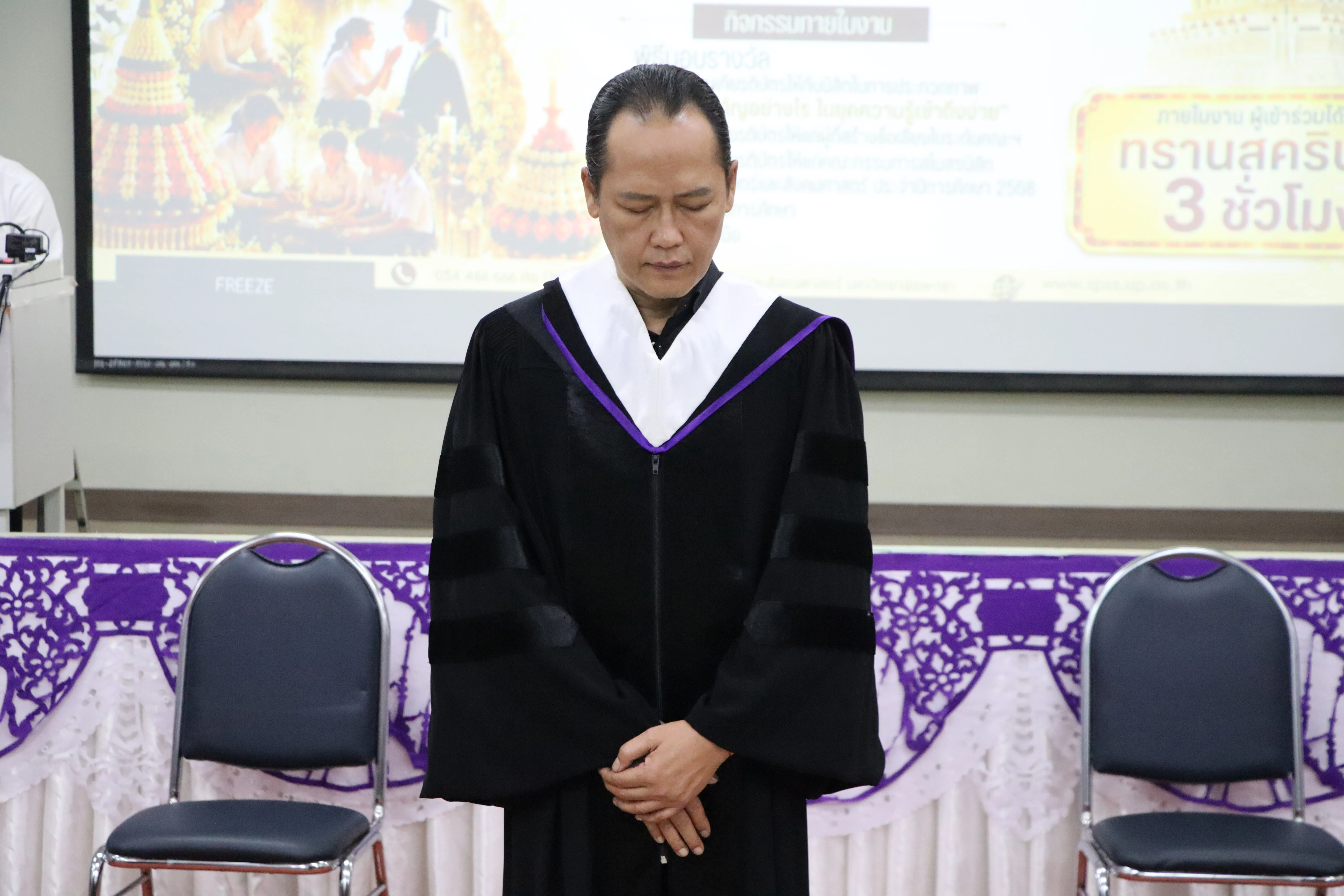 คณะรัฐศาสตร์และสังคมศาสตร์ มหาวิทยาลัยพะเยา จัดโครงการ “คุรุบูชา (ไหว้ครูคณะรัฐศาสตร์และสังคมศาสตร์)” ประจำปีการศึกษา 2569 สืบสานคุณค่าความกตัญญู พร้อมเชิดชูเกียรตินิสิตดีเด่น