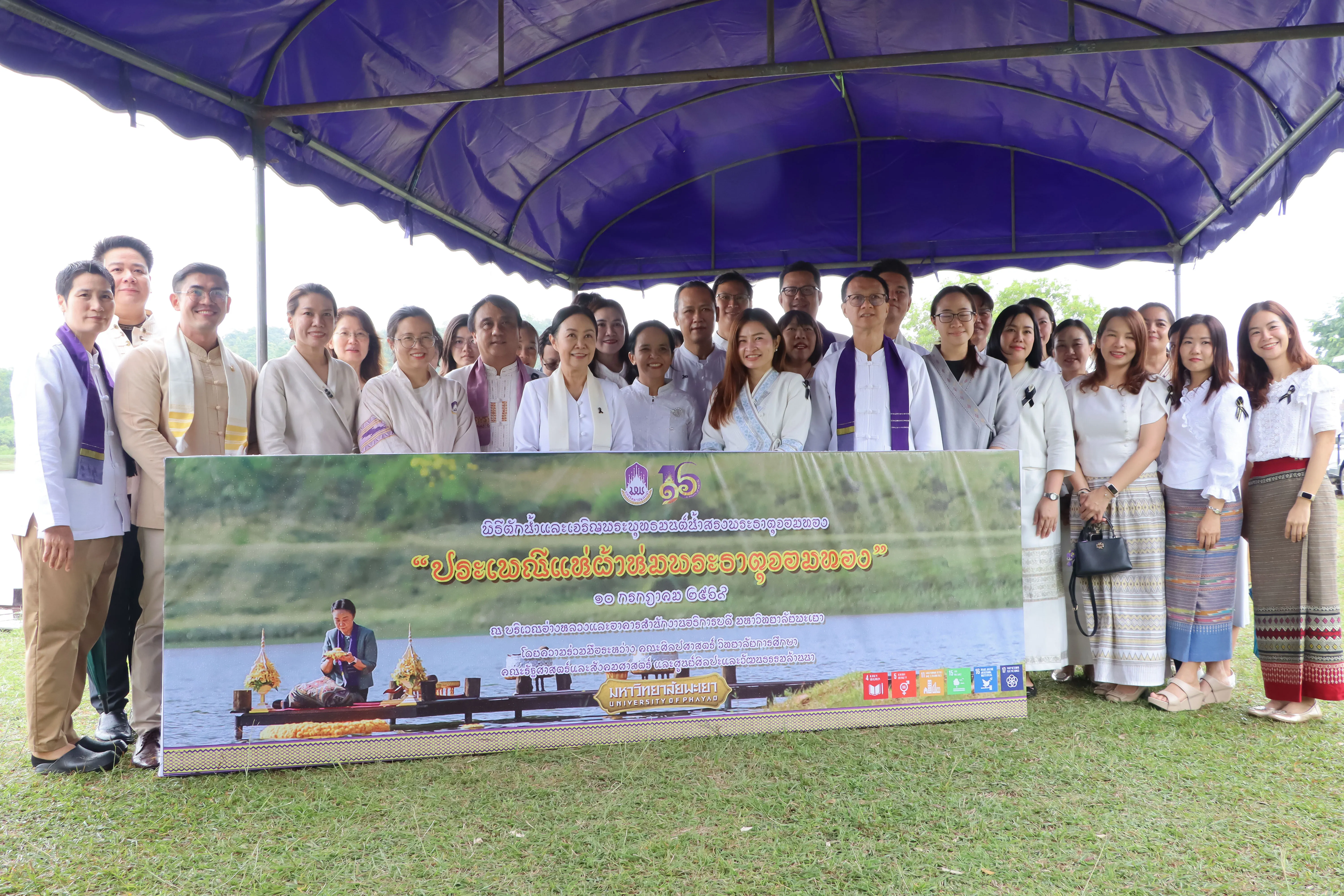 11 ปี แห่งสายธารศรัทธา พิธีตักน้ำและเจริญพระพุทธมนต์น้ำสรงพระธาตุจอมทอง ประจำปี 2569