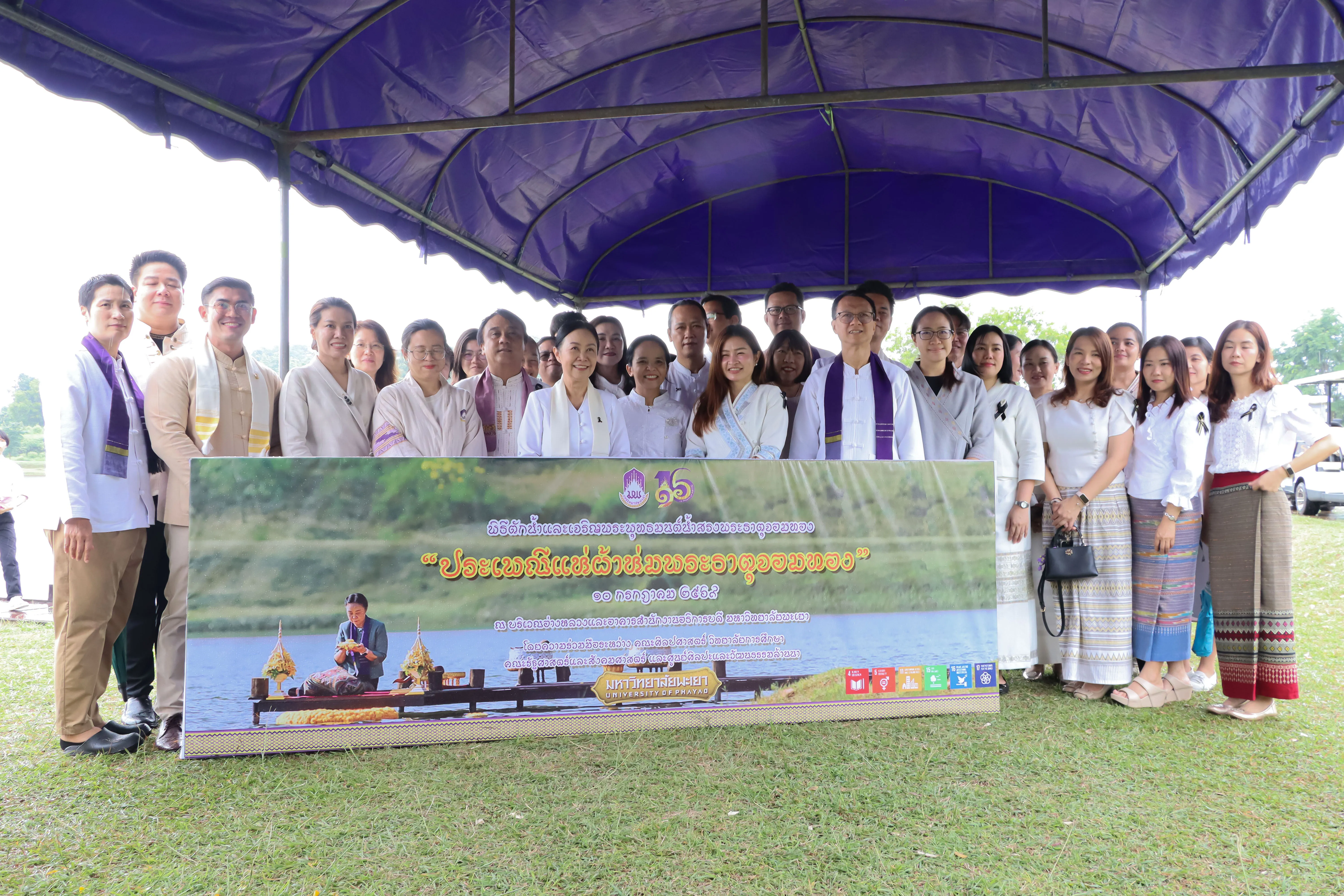 11 ปี แห่งสายธารศรัทธา พิธีตักน้ำและเจริญพระพุทธมนต์น้ำสรงพระธาตุจอมทอง ประจำปี 2569