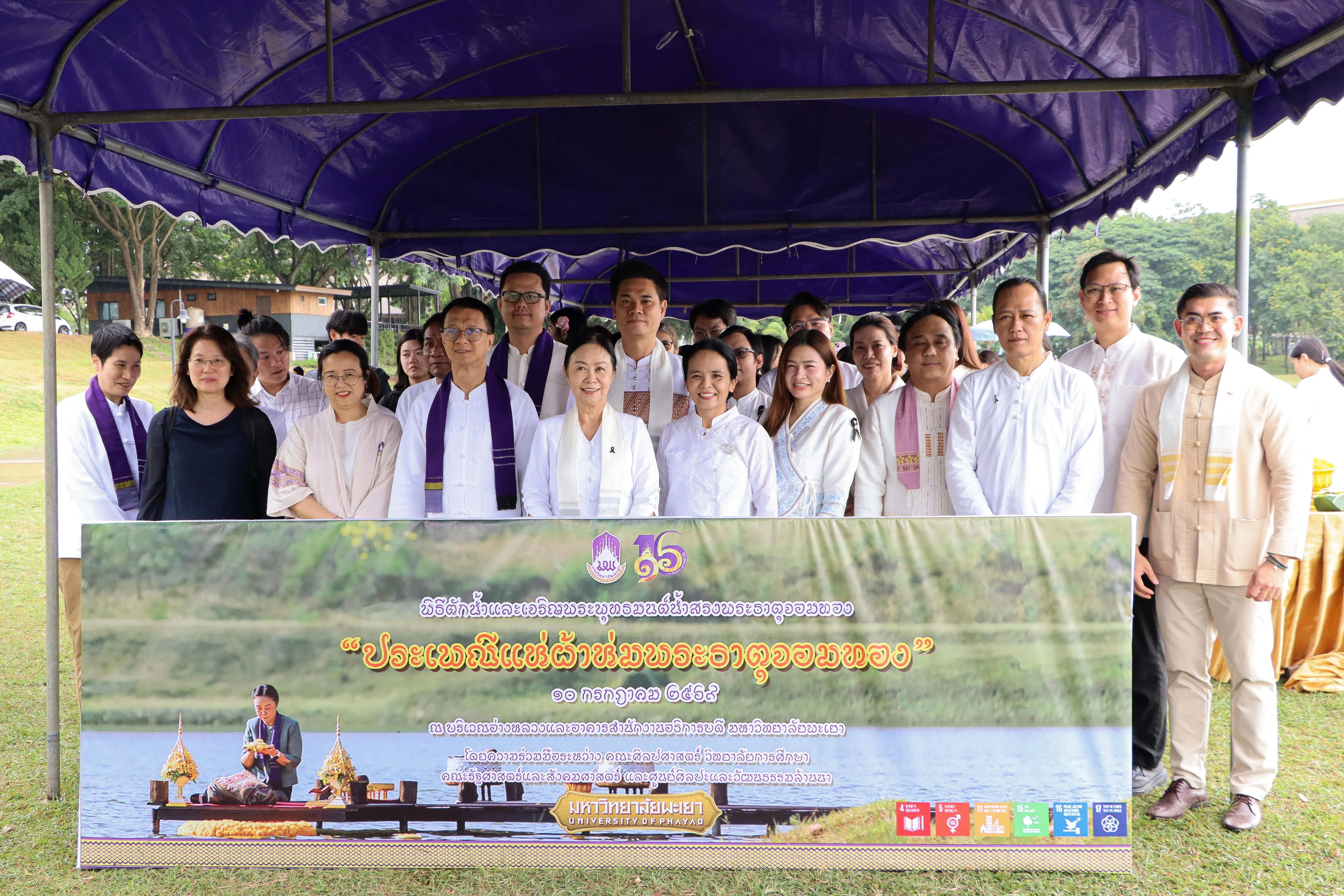 11 ปี แห่งสายธารศรัทธา พิธีตักน้ำและเจริญพระพุทธมนต์น้ำสรงพระธาตุจอมทอง ประจำปี 2569