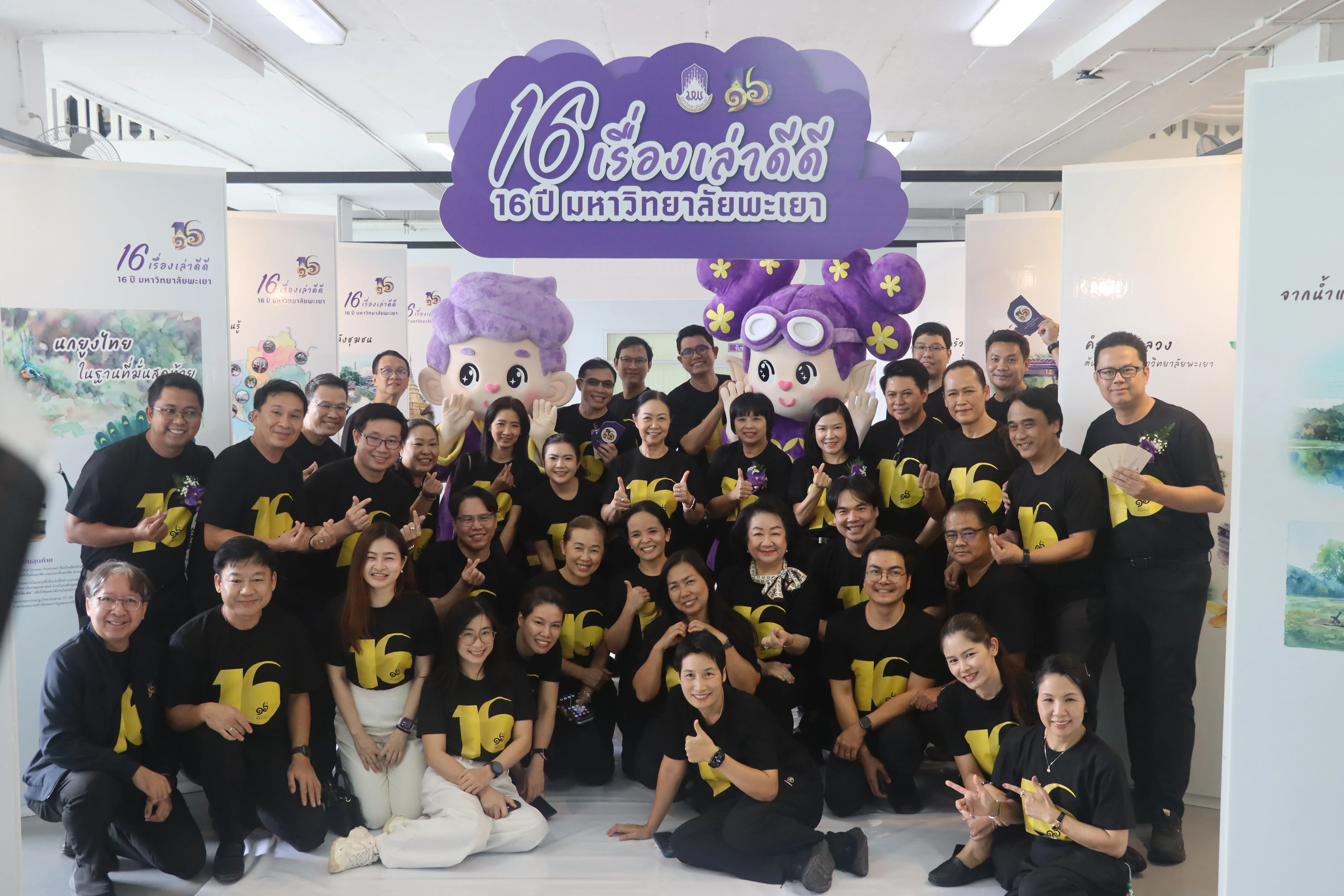 คณะรัฐศาสตร์และสังคมศาสตร์ ร่วมจัดกิจกรรม "เรียนรู้ ขอพร พระพุทธรูปประจำมหาวิทยาลัย" ณ พระพุทธภุชคารักษ์ ในงานเฉลิมฉลองครบรอบ 16 ปี มหาวิทยาลัยพะเยา