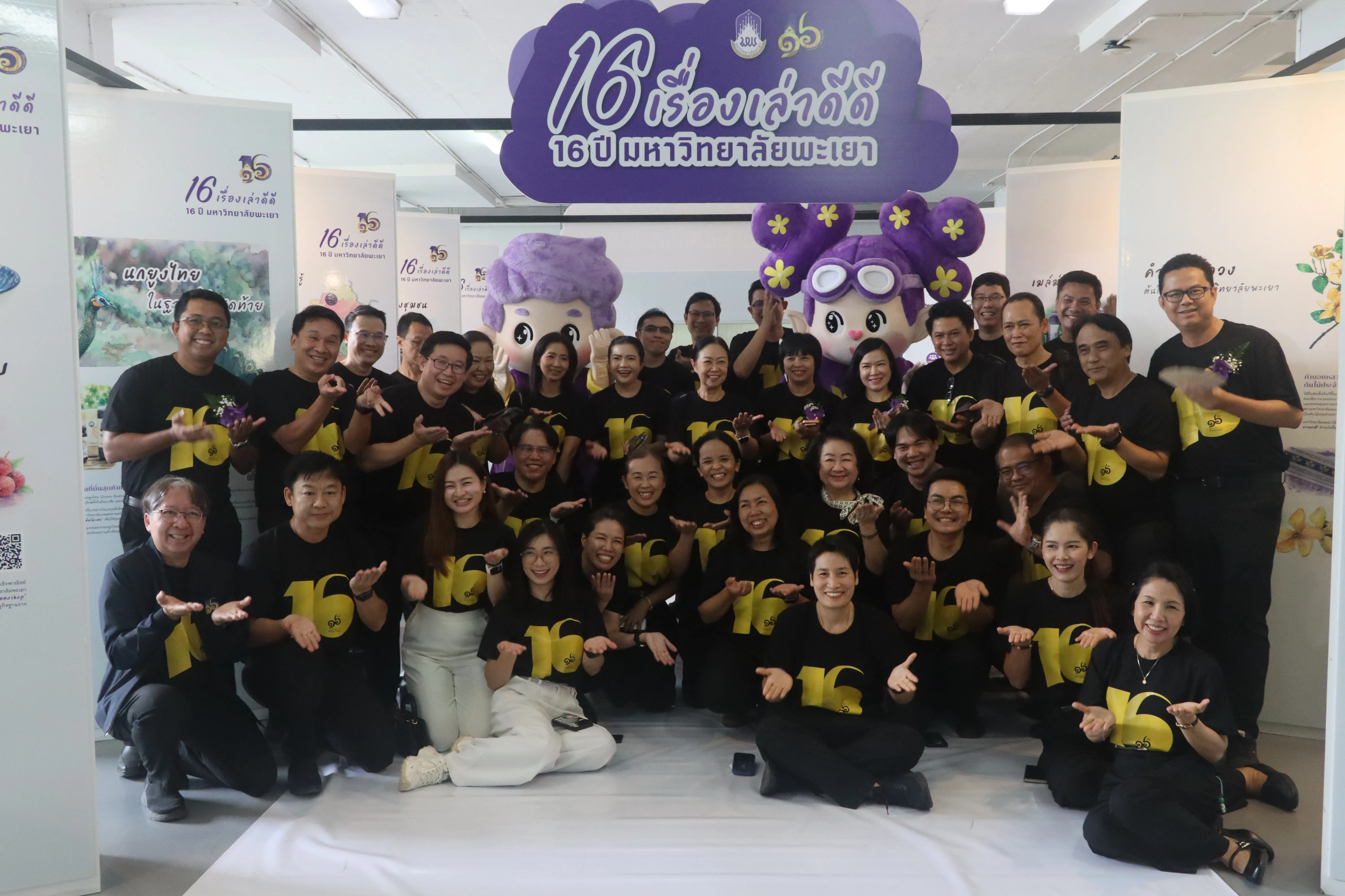 คณะรัฐศาสตร์และสังคมศาสตร์ ร่วมจัดกิจกรรม "เรียนรู้ ขอพร พระพุทธรูปประจำมหาวิทยาลัย" ณ พระพุทธภุชคารักษ์ ในงานเฉลิมฉลองครบรอบ 16 ปี มหาวิทยาลัยพะเยา