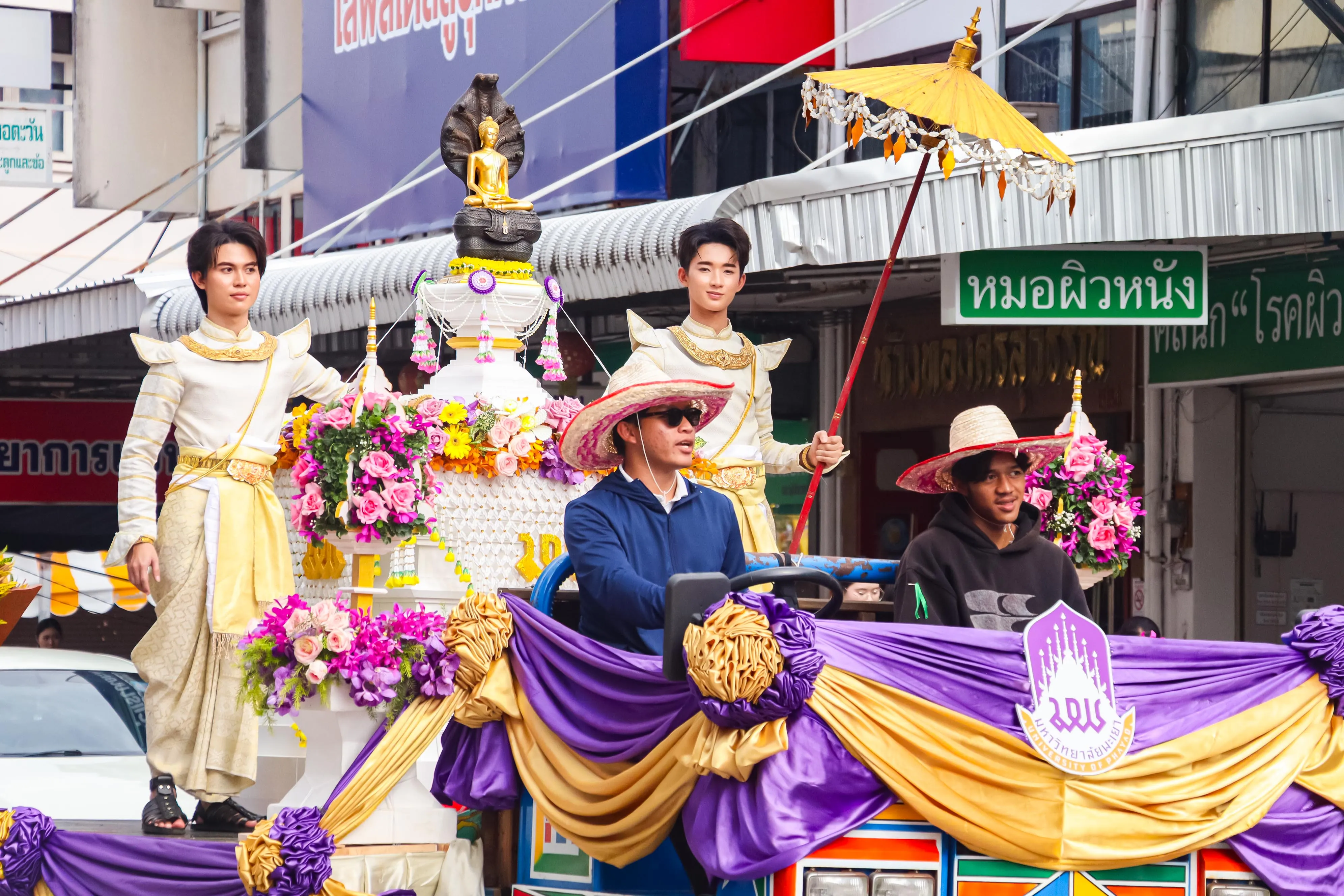 11 ปีแห่งศรัทธา สืบสานคุณค่าล้านนา คณะรัฐศาสตร์และสังคมศาสตร์ มหาวิทยาลัยพะเยา ร่วมเป็นเจ้าภาพประเพณีแห่ผ้าห่มพระธาตุจอมทอง ประจำปี 2569