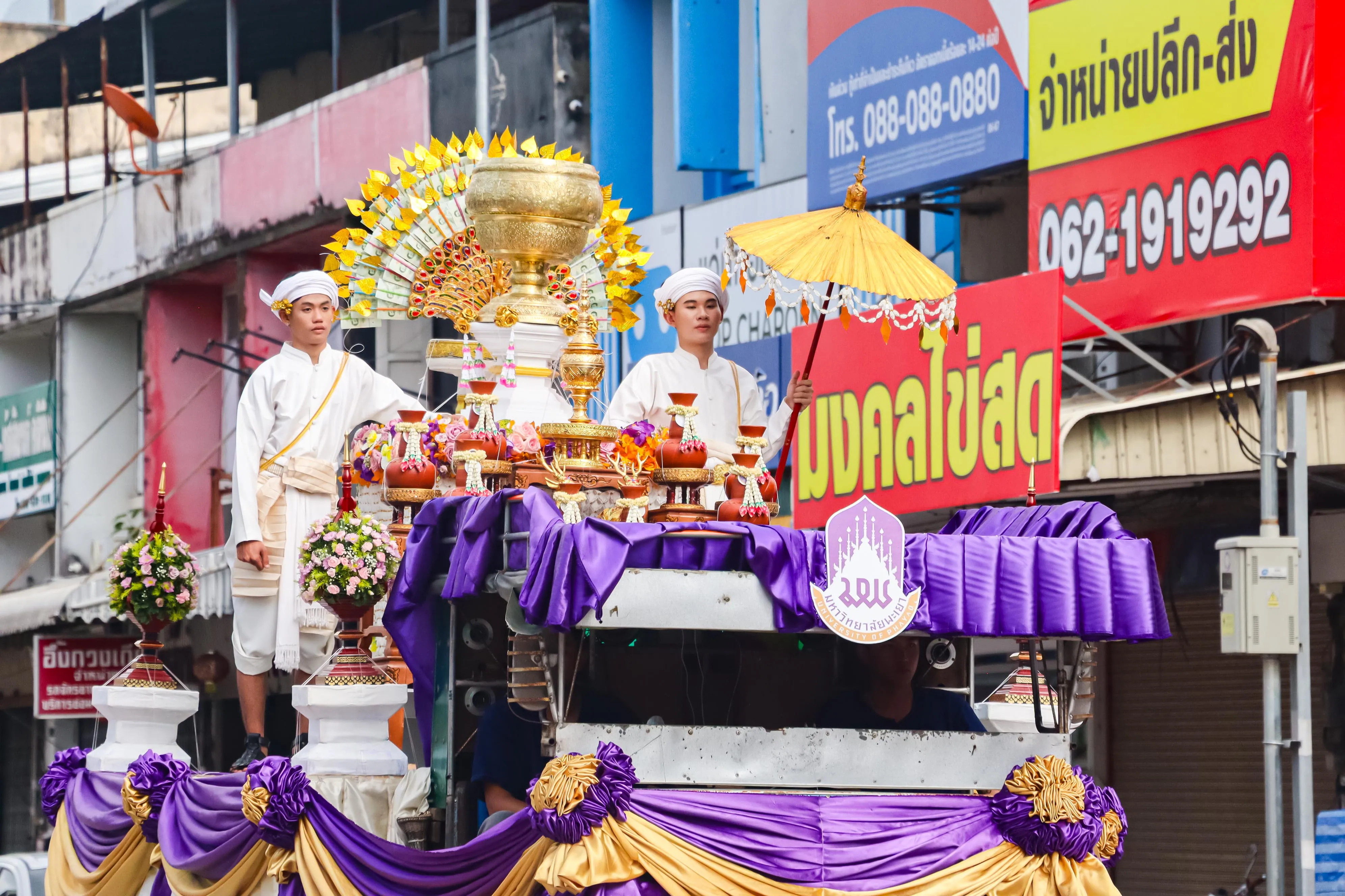 11 ปีแห่งศรัทธา สืบสานคุณค่าล้านนา คณะรัฐศาสตร์และสังคมศาสตร์ มหาวิทยาลัยพะเยา ร่วมเป็นเจ้าภาพประเพณีแห่ผ้าห่มพระธาตุจอมทอง ประจำปี 2569