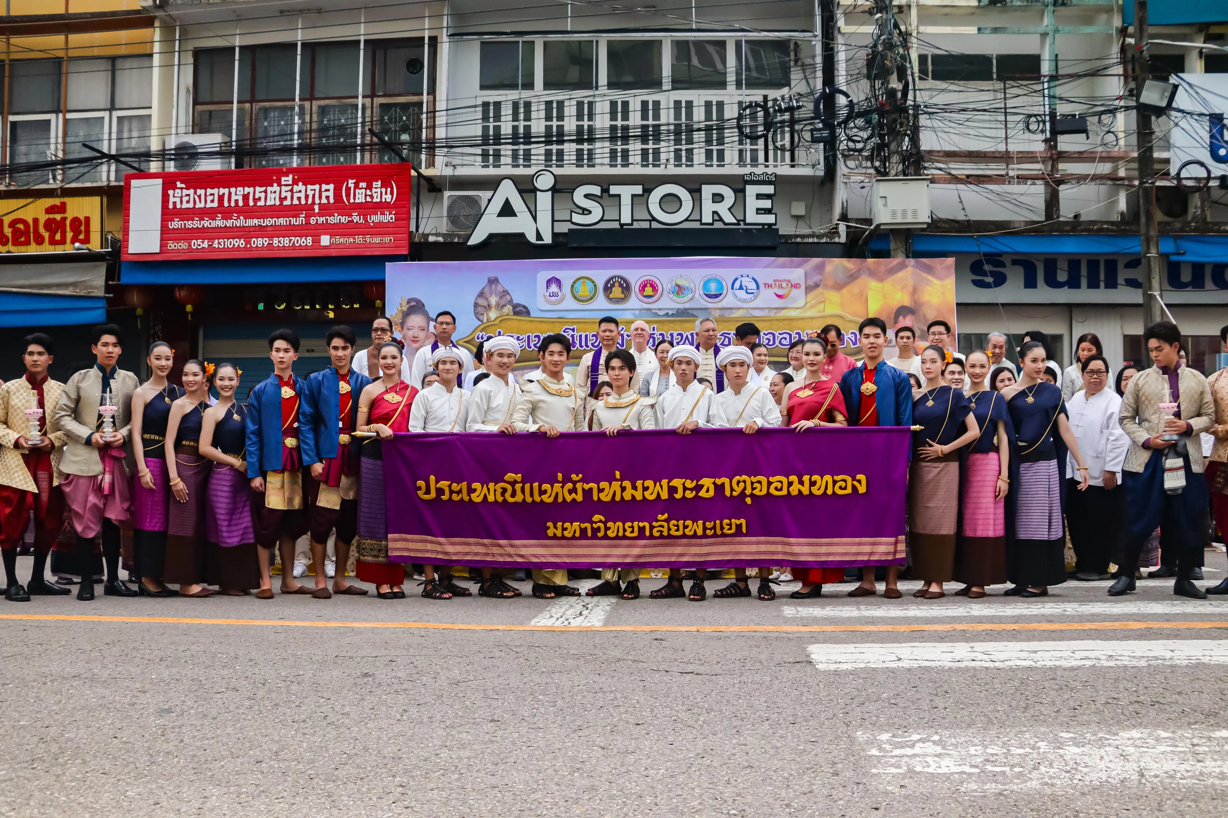 11 ปีแห่งศรัทธา สืบสานคุณค่าล้านนา คณะรัฐศาสตร์และสังคมศาสตร์ มหาวิทยาลัยพะเยา ร่วมเป็นเจ้าภาพประเพณีแห่ผ้าห่มพระธาตุจอมทอง ประจำปี 2569