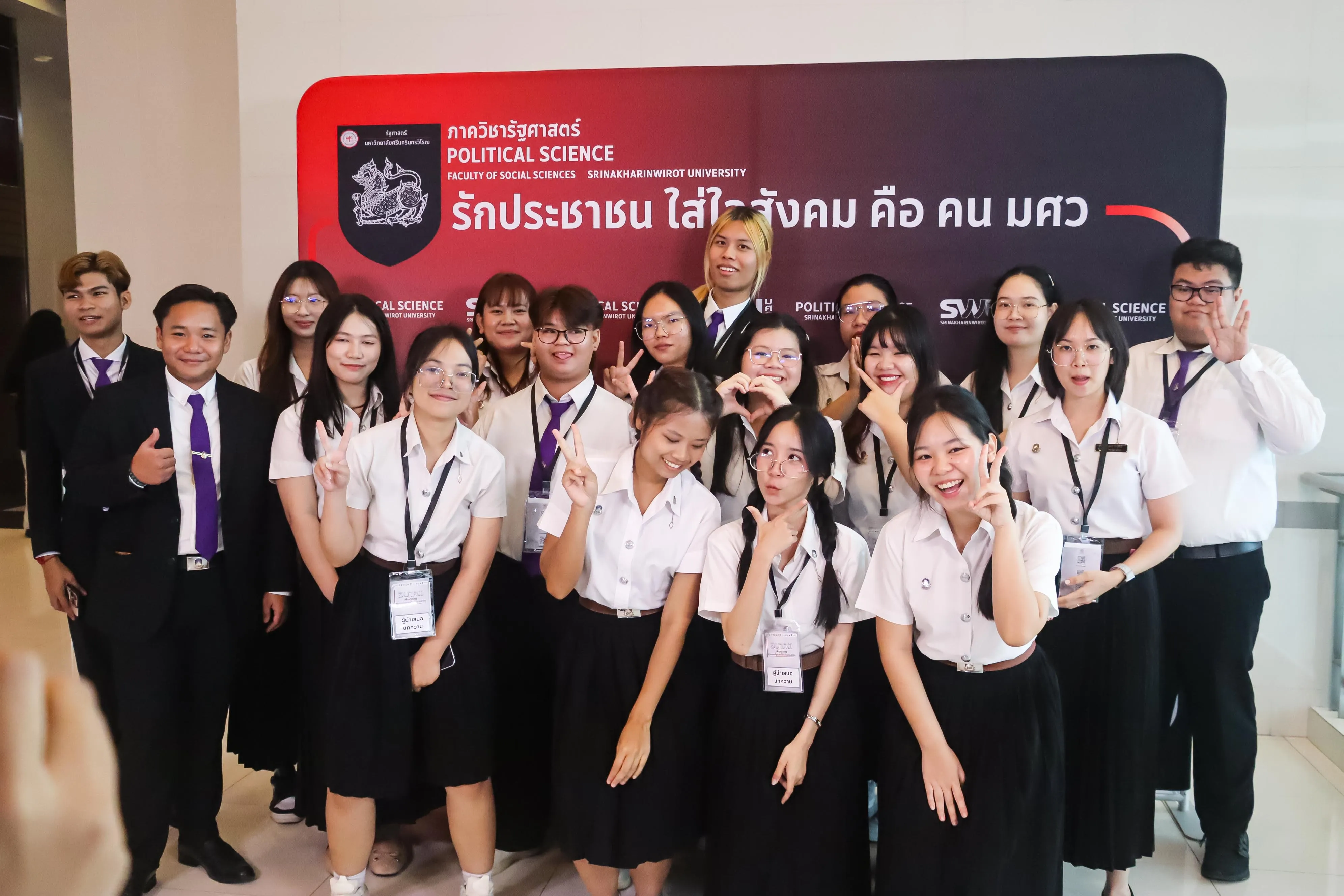 คณะรัฐศาสตร์และสังคมศาสตร์ ม.พะเยา ยกระดับศักยภาพนิสิต-บุคลากร ร่วมนำเสนอผลงานวิชาการระดับชาติ ในเวที PSPARN 2026 ครั้งที่ 10