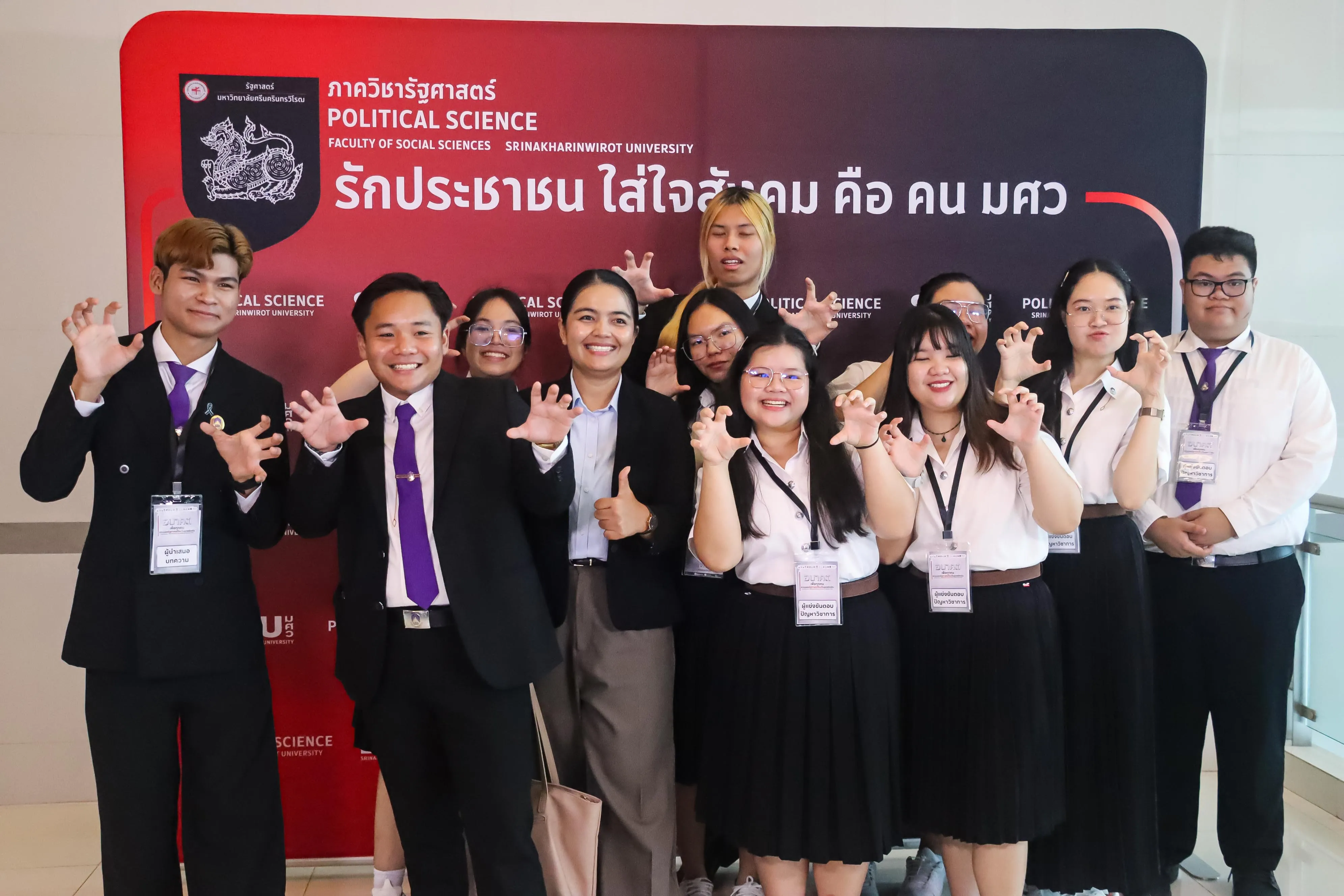 คณะรัฐศาสตร์และสังคมศาสตร์ ม.พะเยา ยกระดับศักยภาพนิสิต-บุคลากร ร่วมนำเสนอผลงานวิชาการระดับชาติ ในเวที PSPARN 2026 ครั้งที่ 10