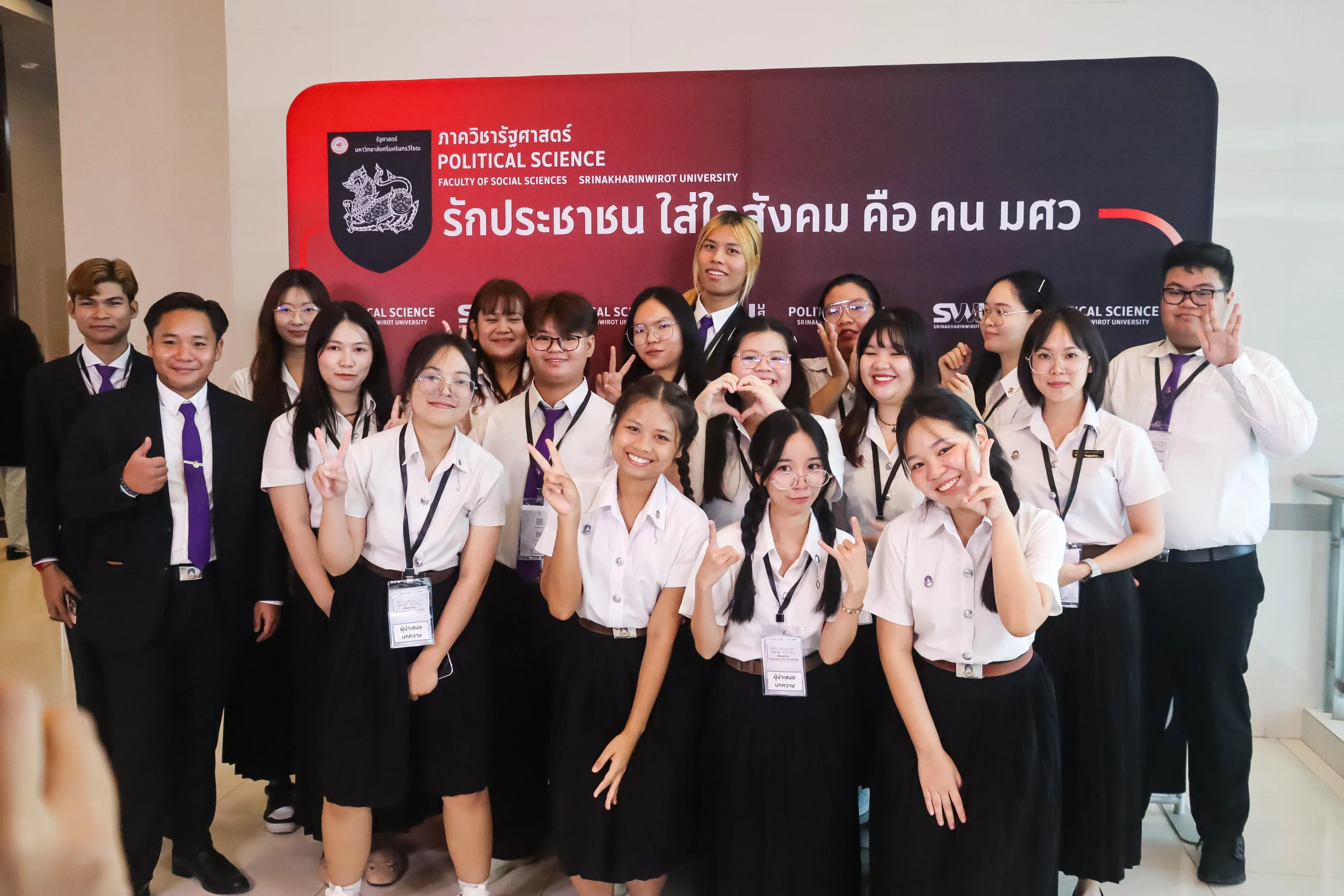 คณะรัฐศาสตร์และสังคมศาสตร์ ม.พะเยา ยกระดับศักยภาพนิสิต-บุคลากร ร่วมนำเสนอผลงานวิชาการระดับชาติ ในเวที PSPARN 2026 ครั้งที่ 10