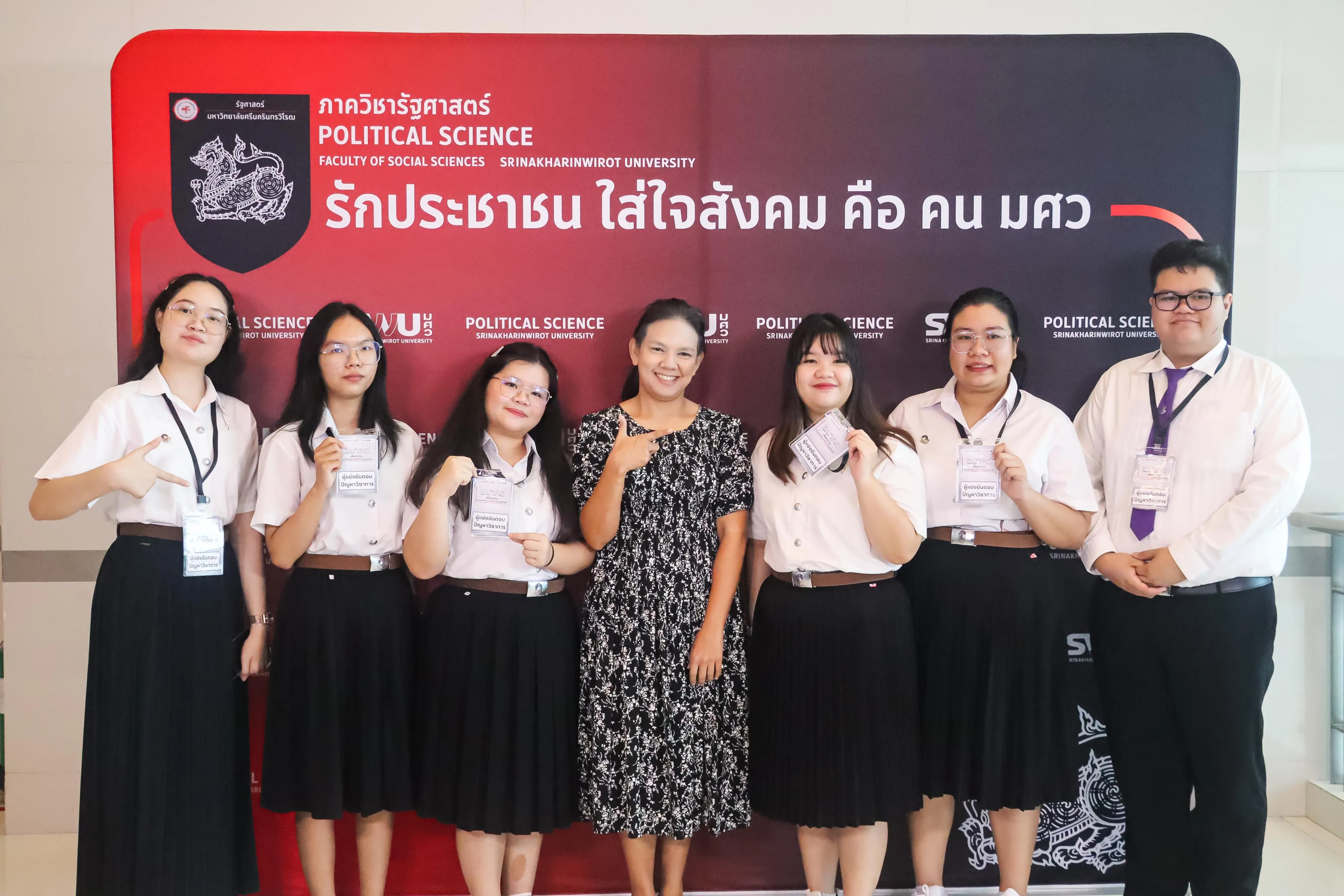 คณะรัฐศาสตร์และสังคมศาสตร์ ม.พะเยา ยกระดับศักยภาพนิสิต-บุคลากร ร่วมนำเสนอผลงานวิชาการระดับชาติ ในเวที PSPARN 2026 ครั้งที่ 10
