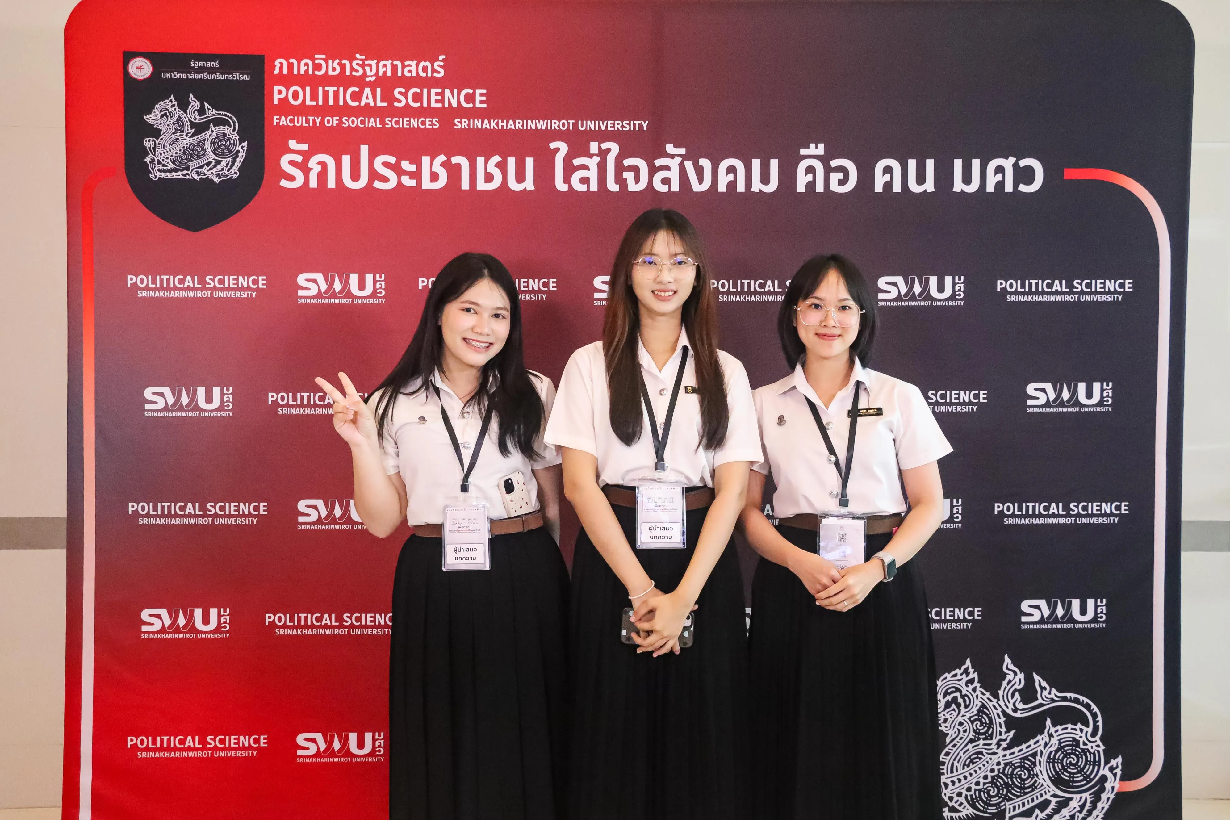 คณะรัฐศาสตร์และสังคมศาสตร์ ม.พะเยา ยกระดับศักยภาพนิสิต-บุคลากร ร่วมนำเสนอผลงานวิชาการระดับชาติ ในเวที PSPARN 2026 ครั้งที่ 10