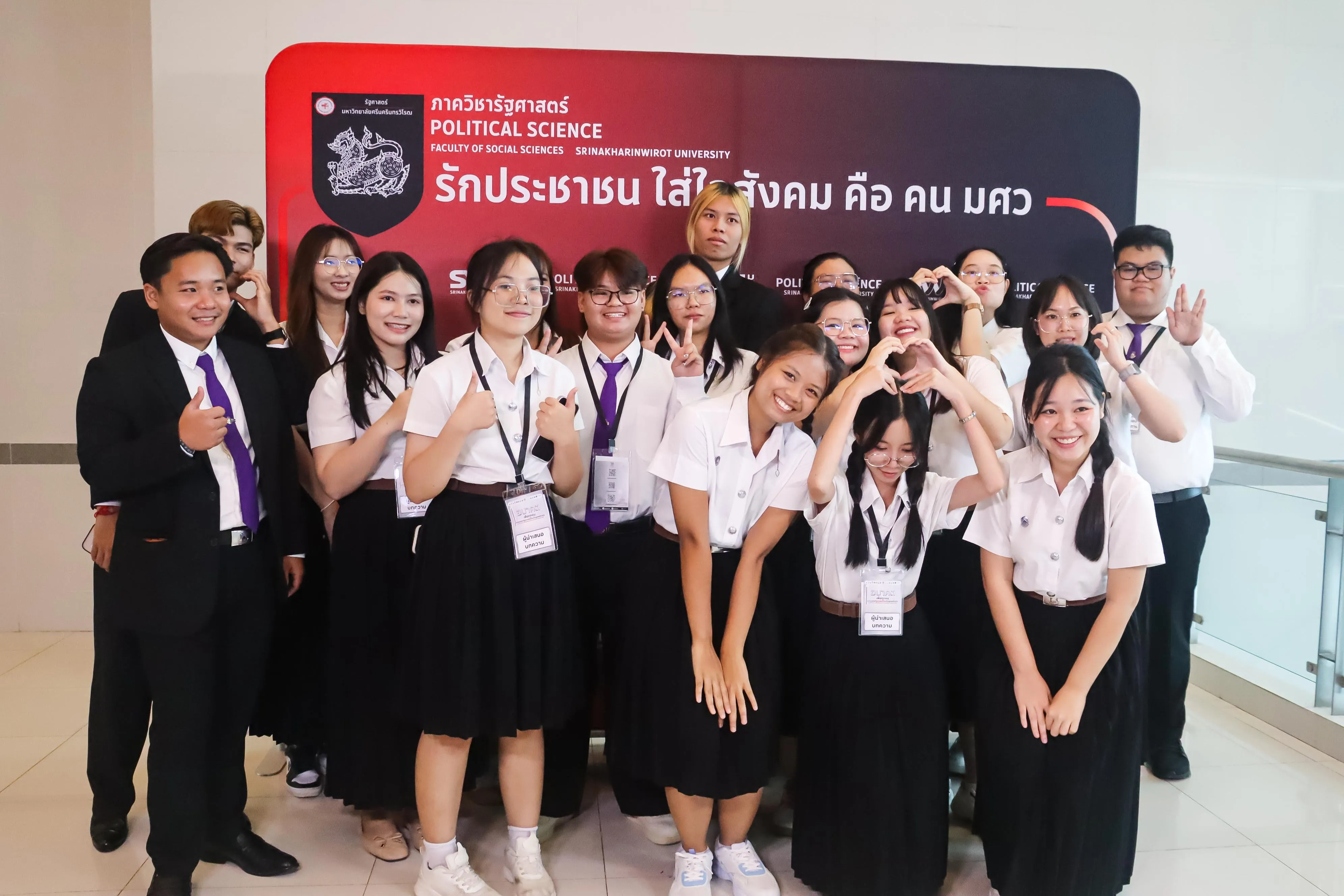 คณะรัฐศาสตร์และสังคมศาสตร์ ม.พะเยา ยกระดับศักยภาพนิสิต-บุคลากร ร่วมนำเสนอผลงานวิชาการระดับชาติ ในเวที PSPARN 2026 ครั้งที่ 10