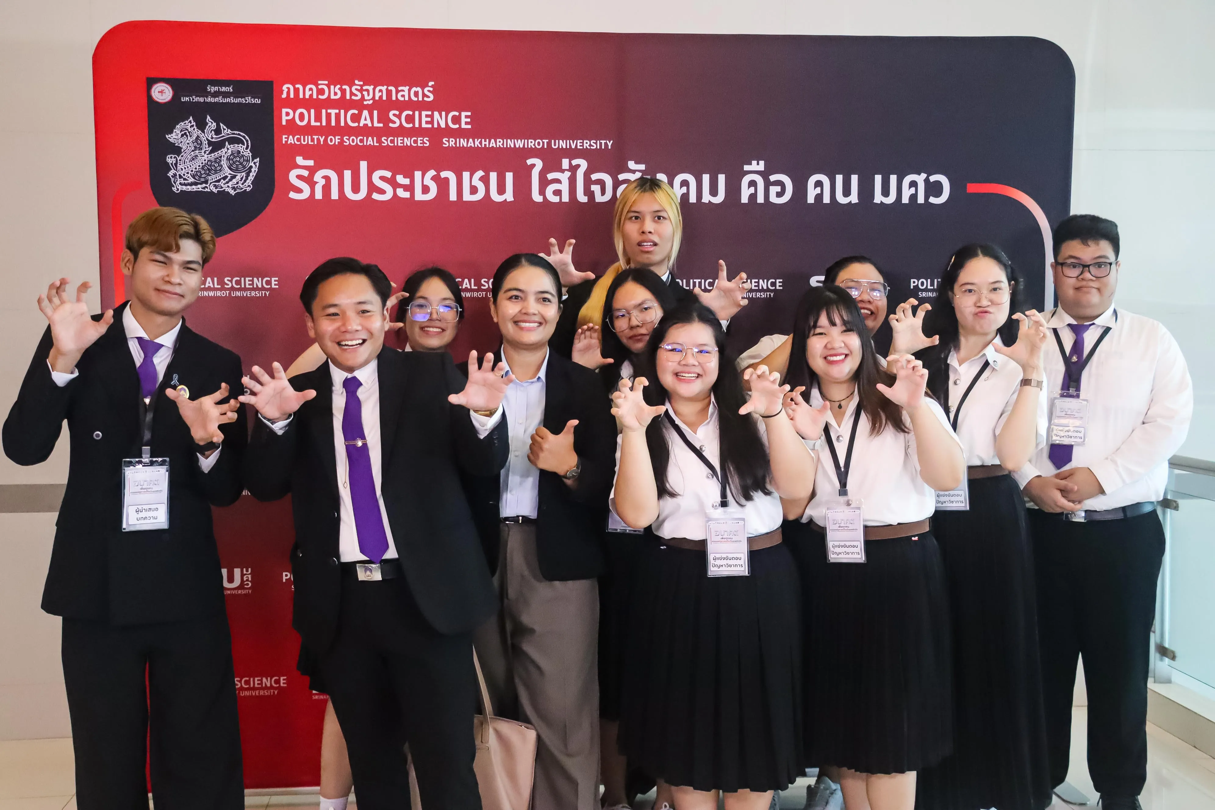 คณะรัฐศาสตร์และสังคมศาสตร์ ม.พะเยา ยกระดับศักยภาพนิสิต-บุคลากร ร่วมนำเสนอผลงานวิชาการระดับชาติ ในเวที PSPARN 2026 ครั้งที่ 10