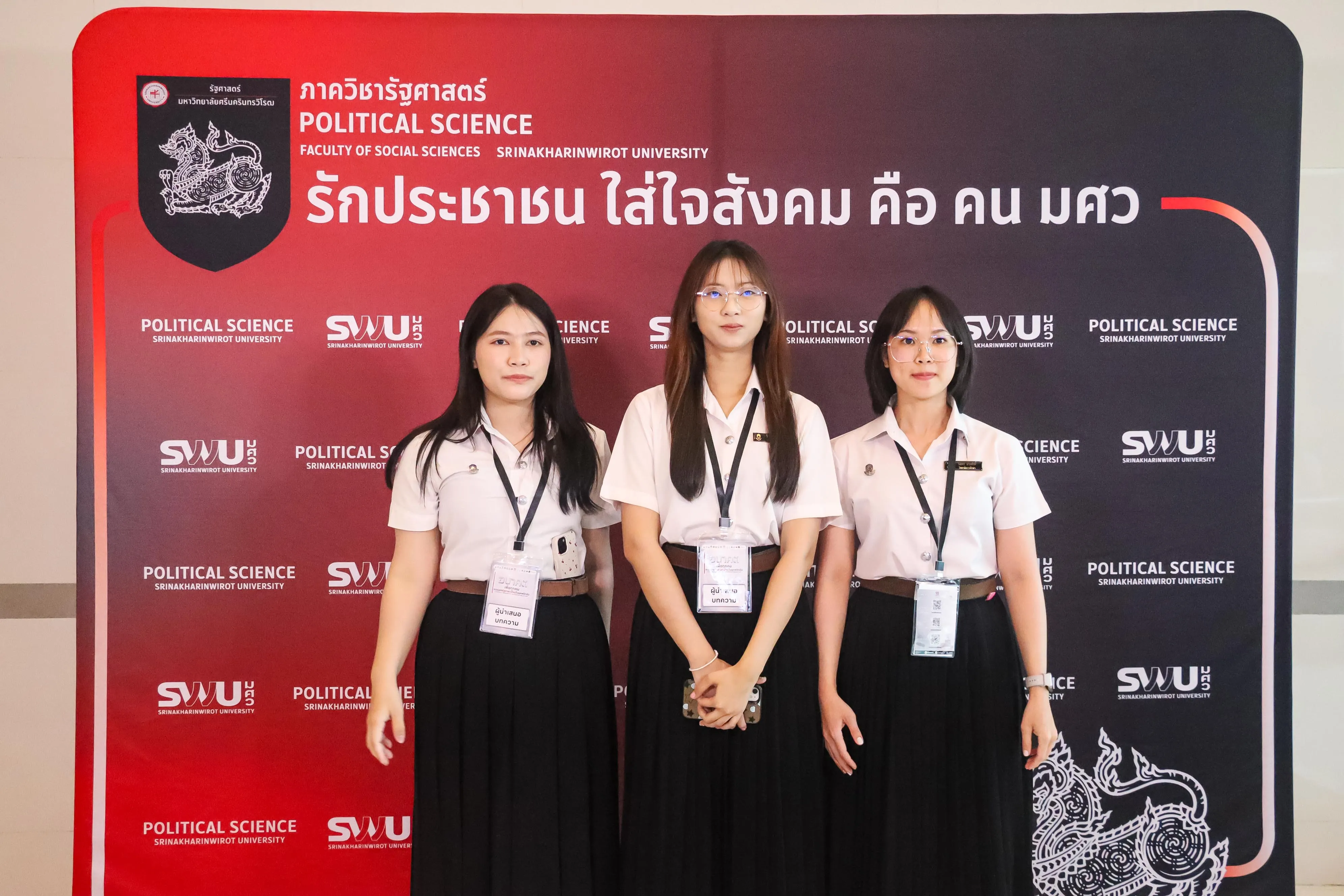 คณะรัฐศาสตร์และสังคมศาสตร์ ม.พะเยา ยกระดับศักยภาพนิสิต-บุคลากร ร่วมนำเสนอผลงานวิชาการระดับชาติ ในเวที PSPARN 2026 ครั้งที่ 10