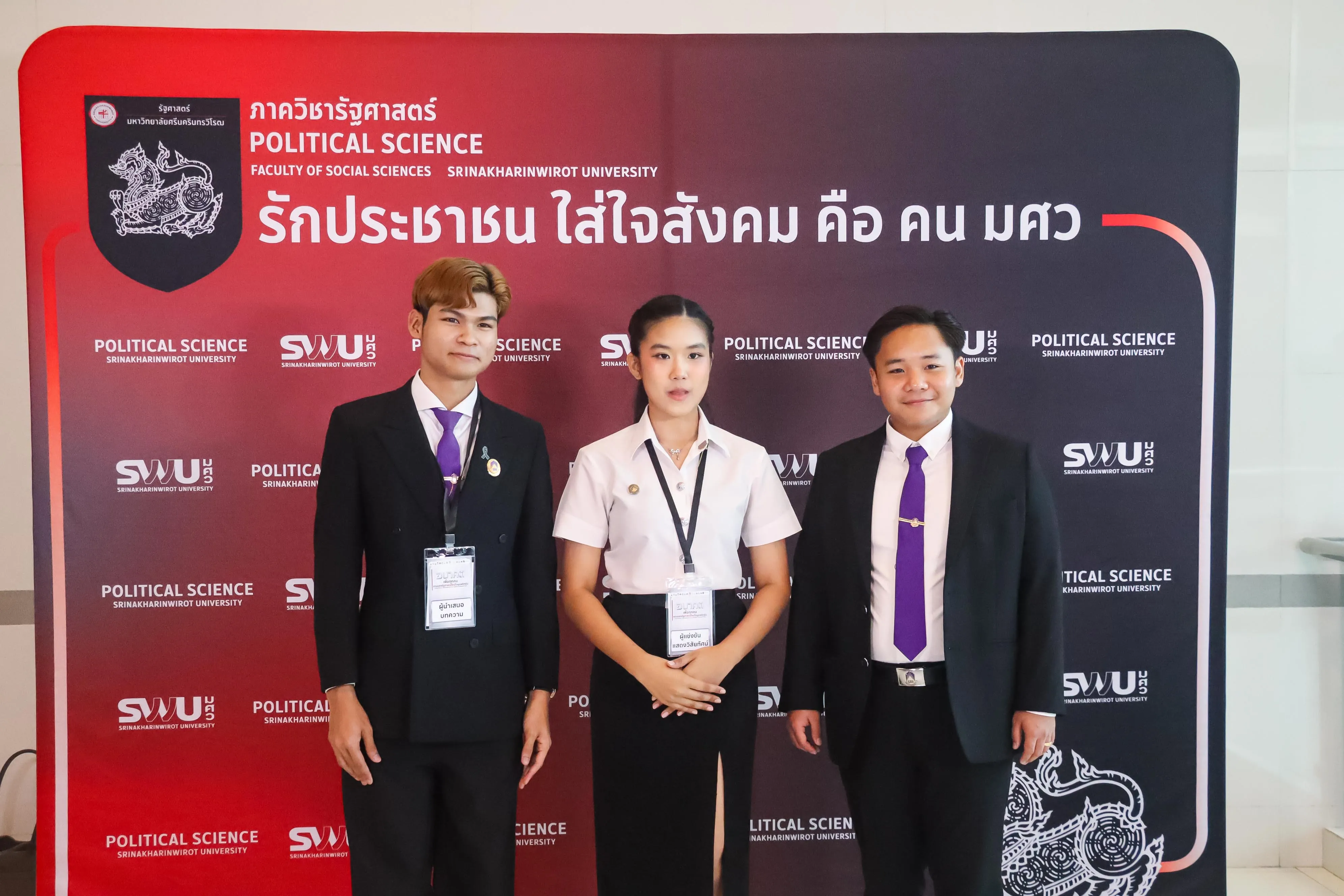 คณะรัฐศาสตร์และสังคมศาสตร์ ม.พะเยา ยกระดับศักยภาพนิสิต-บุคลากร ร่วมนำเสนอผลงานวิชาการระดับชาติ ในเวที PSPARN 2026 ครั้งที่ 10