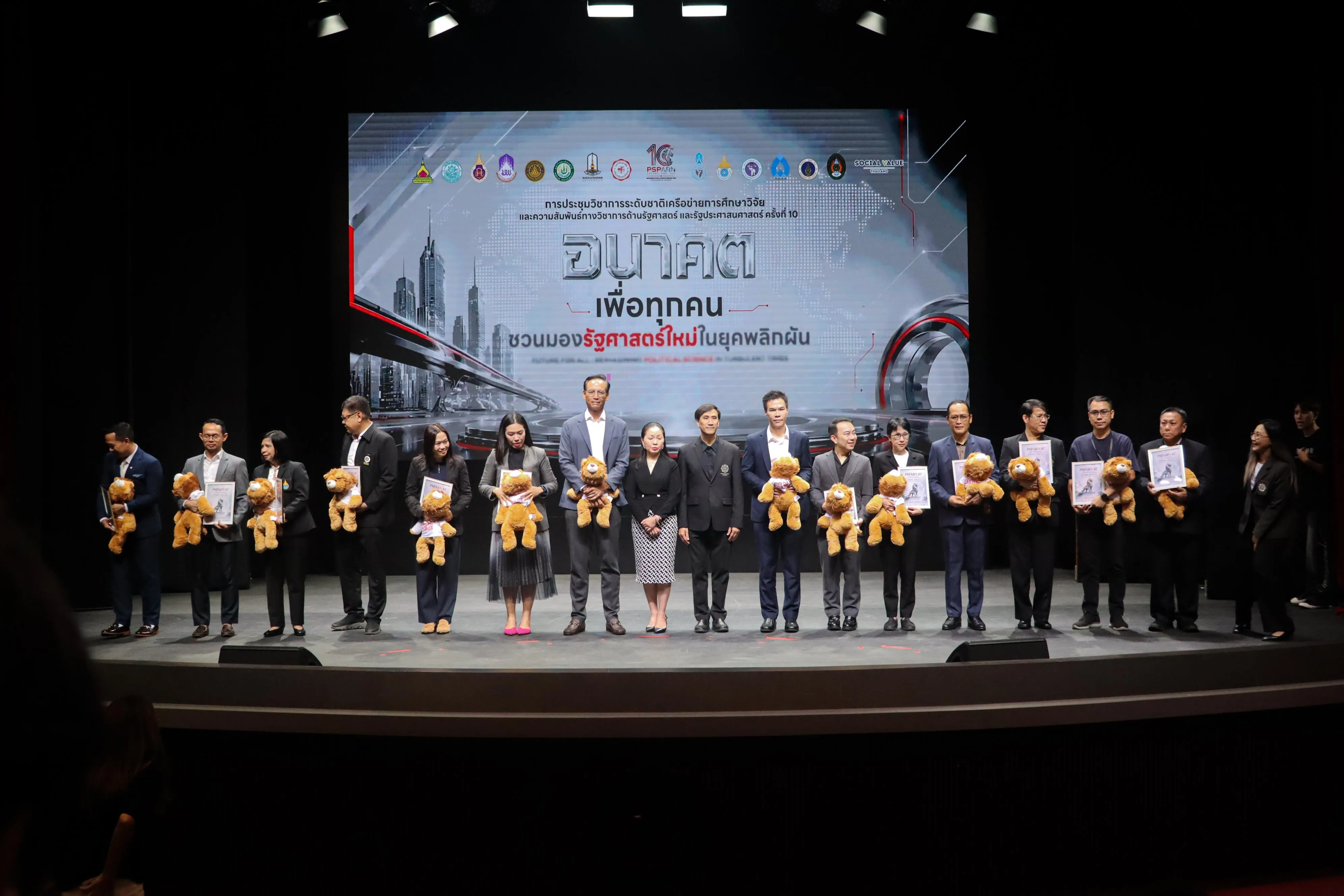 คณะรัฐศาสตร์และสังคมศาสตร์ ม.พะเยา ยกระดับศักยภาพนิสิต-บุคลากร ร่วมนำเสนอผลงานวิชาการระดับชาติ ในเวที PSPARN 2026 ครั้งที่ 10