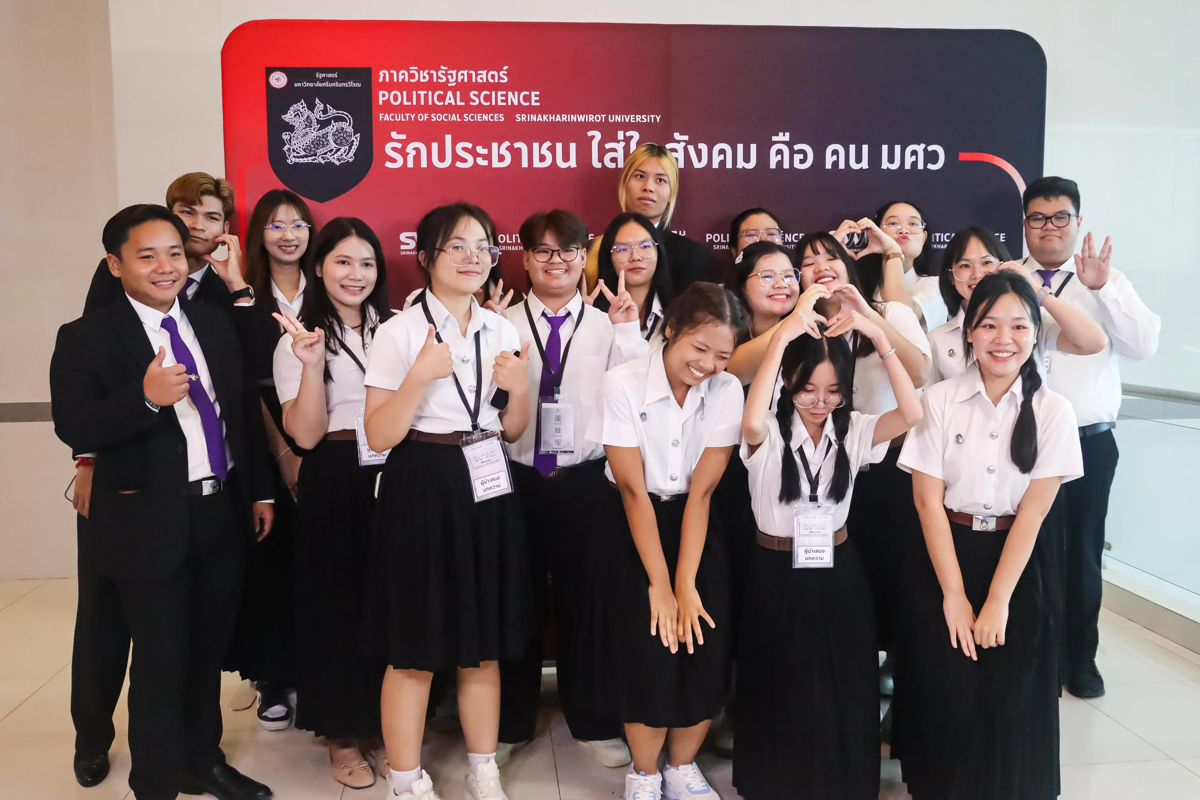 คณะรัฐศาสตร์และสังคมศาสตร์ ม.พะเยา ยกระดับศักยภาพนิสิต-บุคลากร ร่วมนำเสนอผลงานวิชาการระดับชาติ ในเวที PSPARN 2026 ครั้งที่ 10