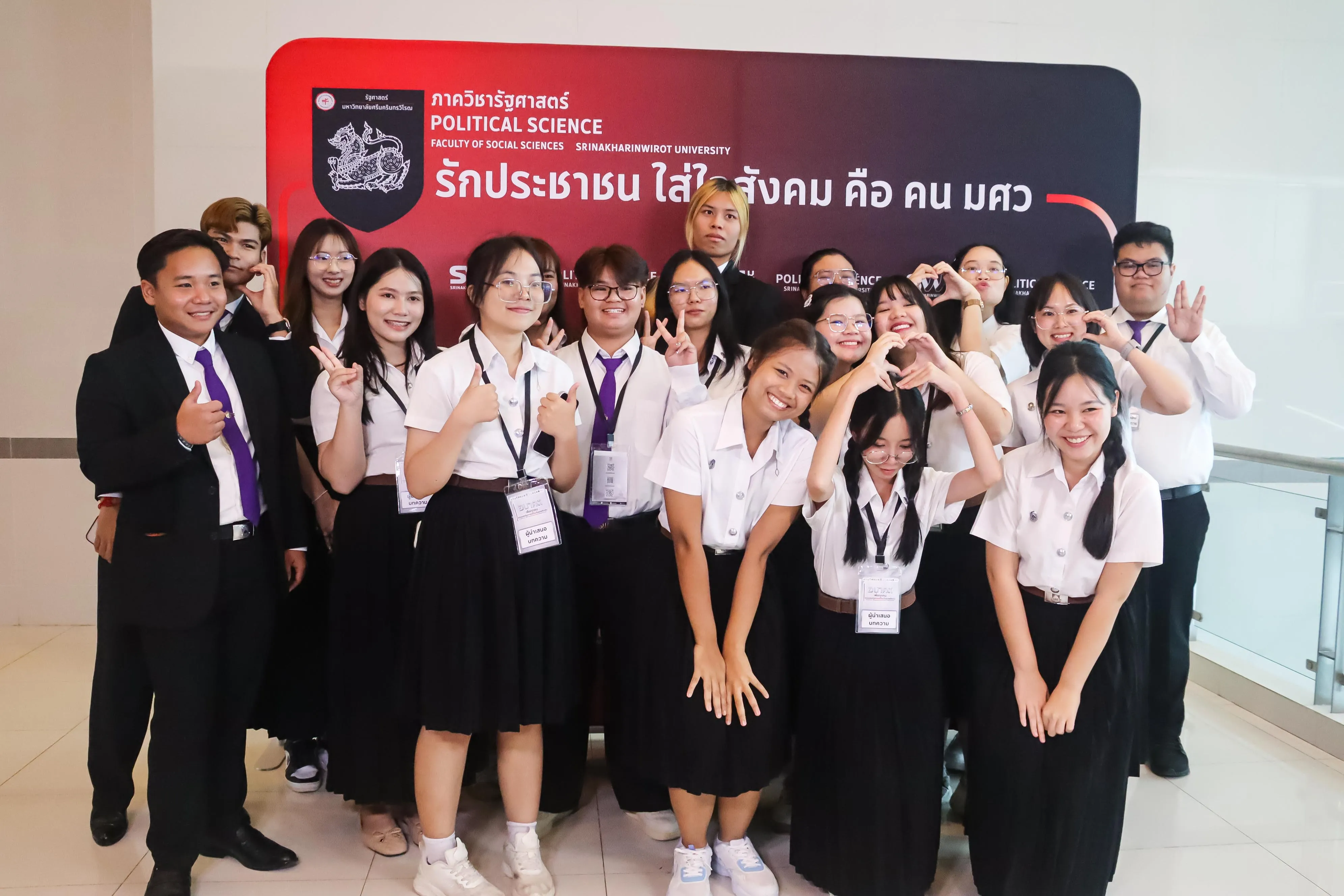 คณะรัฐศาสตร์และสังคมศาสตร์ ม.พะเยา ยกระดับศักยภาพนิสิต-บุคลากร ร่วมนำเสนอผลงานวิชาการระดับชาติ ในเวที PSPARN 2026 ครั้งที่ 10