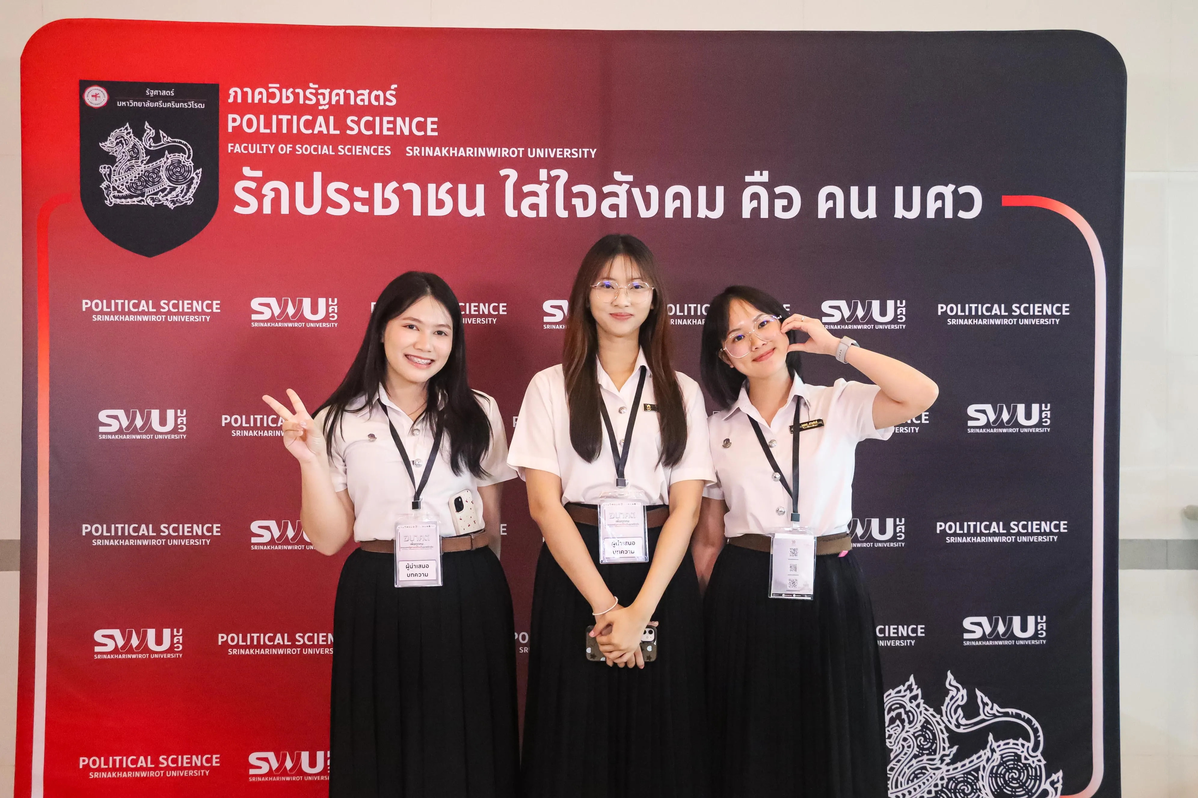 คณะรัฐศาสตร์และสังคมศาสตร์ ม.พะเยา ยกระดับศักยภาพนิสิต-บุคลากร ร่วมนำเสนอผลงานวิชาการระดับชาติ ในเวที PSPARN 2026 ครั้งที่ 10