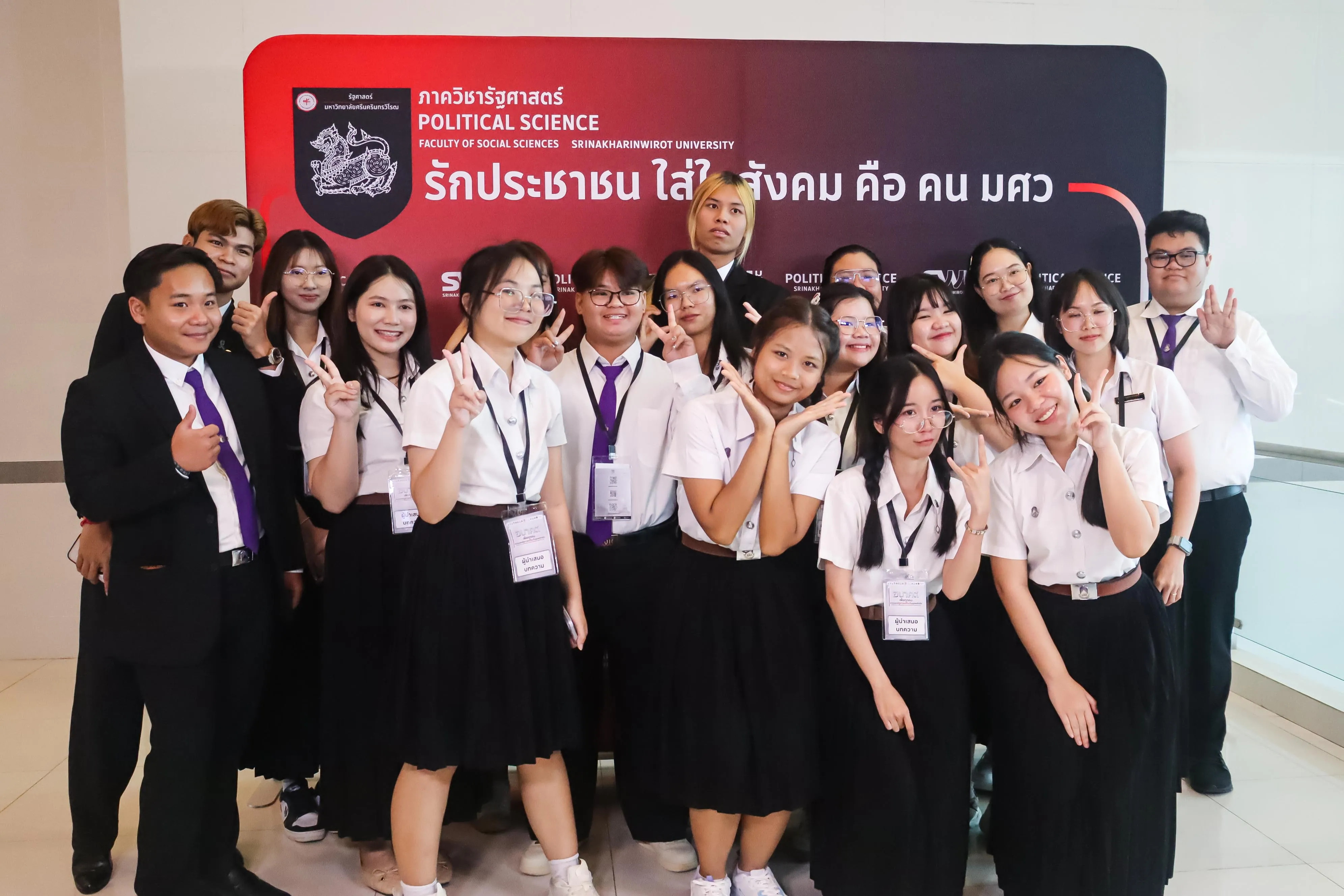 คณะรัฐศาสตร์และสังคมศาสตร์ ม.พะเยา ยกระดับศักยภาพนิสิต-บุคลากร ร่วมนำเสนอผลงานวิชาการระดับชาติ ในเวที PSPARN 2026 ครั้งที่ 10