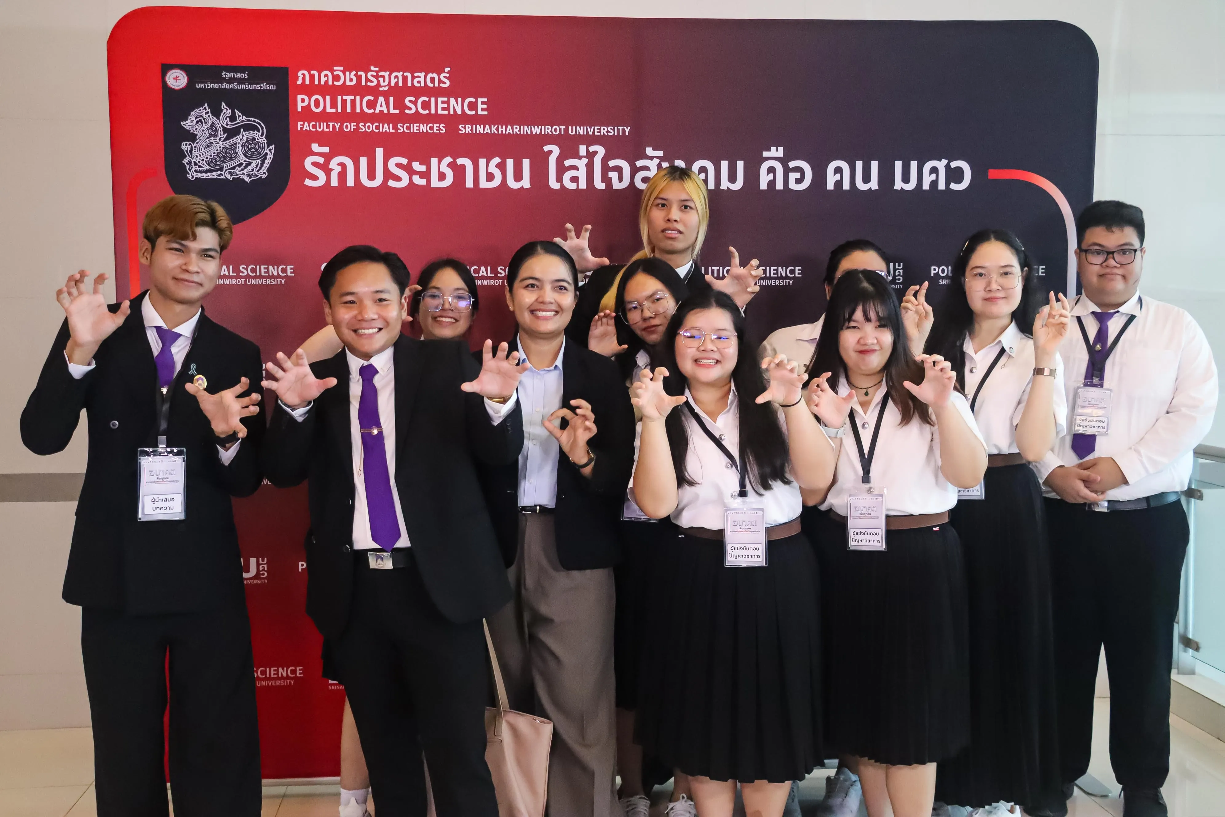 คณะรัฐศาสตร์และสังคมศาสตร์ ม.พะเยา ยกระดับศักยภาพนิสิต-บุคลากร ร่วมนำเสนอผลงานวิชาการระดับชาติ ในเวที PSPARN 2026 ครั้งที่ 10