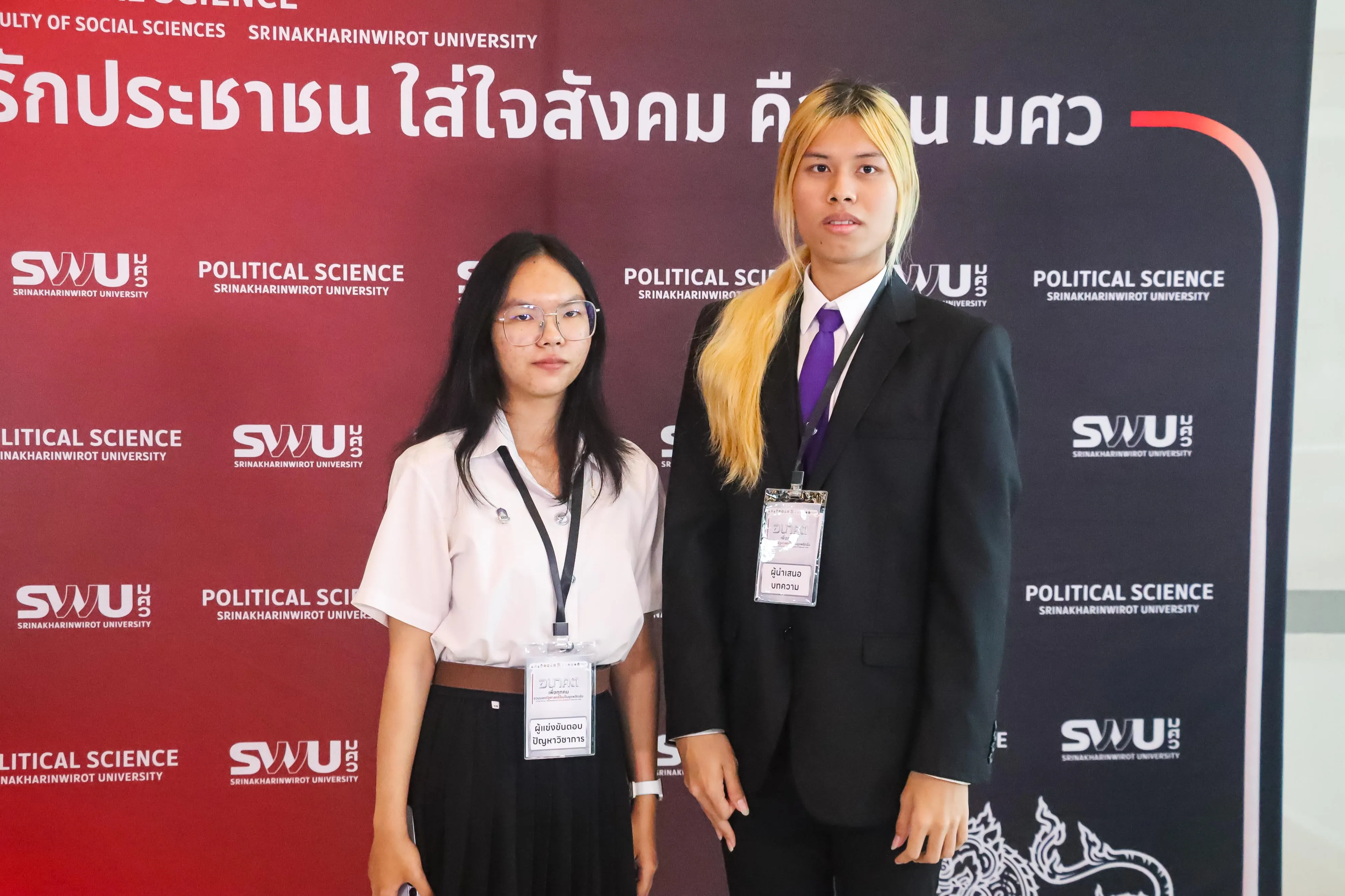 คณะรัฐศาสตร์และสังคมศาสตร์ ม.พะเยา ยกระดับศักยภาพนิสิต-บุคลากร ร่วมนำเสนอผลงานวิชาการระดับชาติ ในเวที PSPARN 2026 ครั้งที่ 10