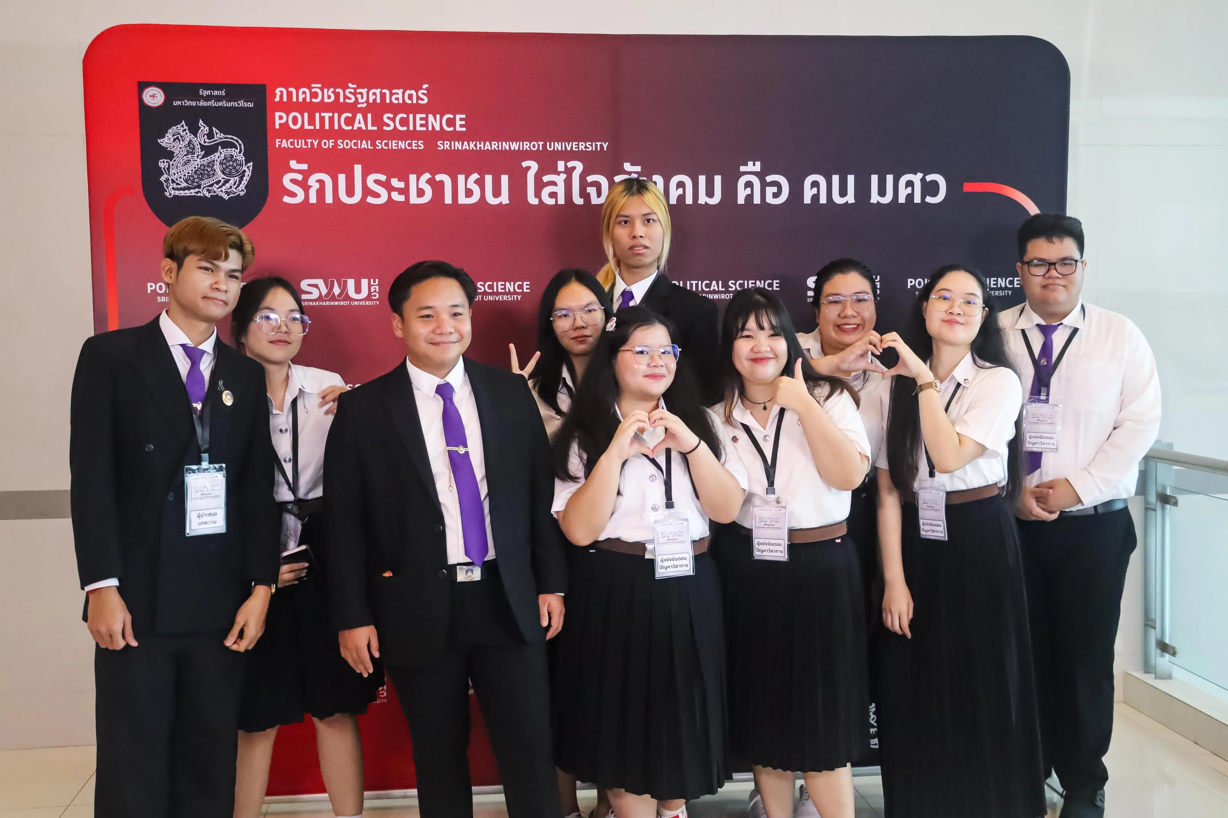 คณะรัฐศาสตร์และสังคมศาสตร์ ม.พะเยา ยกระดับศักยภาพนิสิต-บุคลากร ร่วมนำเสนอผลงานวิชาการระดับชาติ ในเวที PSPARN 2026 ครั้งที่ 10