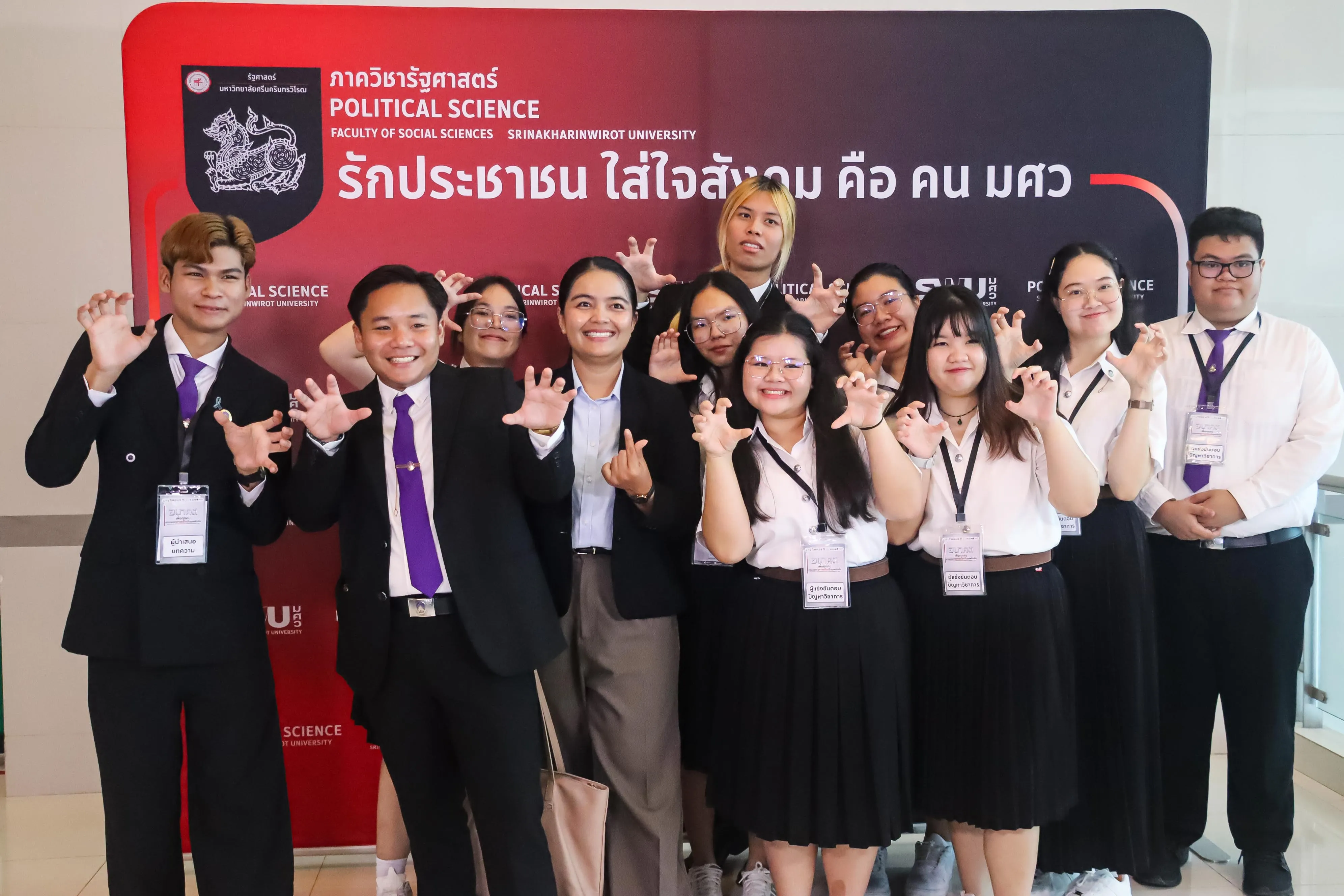 คณะรัฐศาสตร์และสังคมศาสตร์ ม.พะเยา ยกระดับศักยภาพนิสิต-บุคลากร ร่วมนำเสนอผลงานวิชาการระดับชาติ ในเวที PSPARN 2026 ครั้งที่ 10