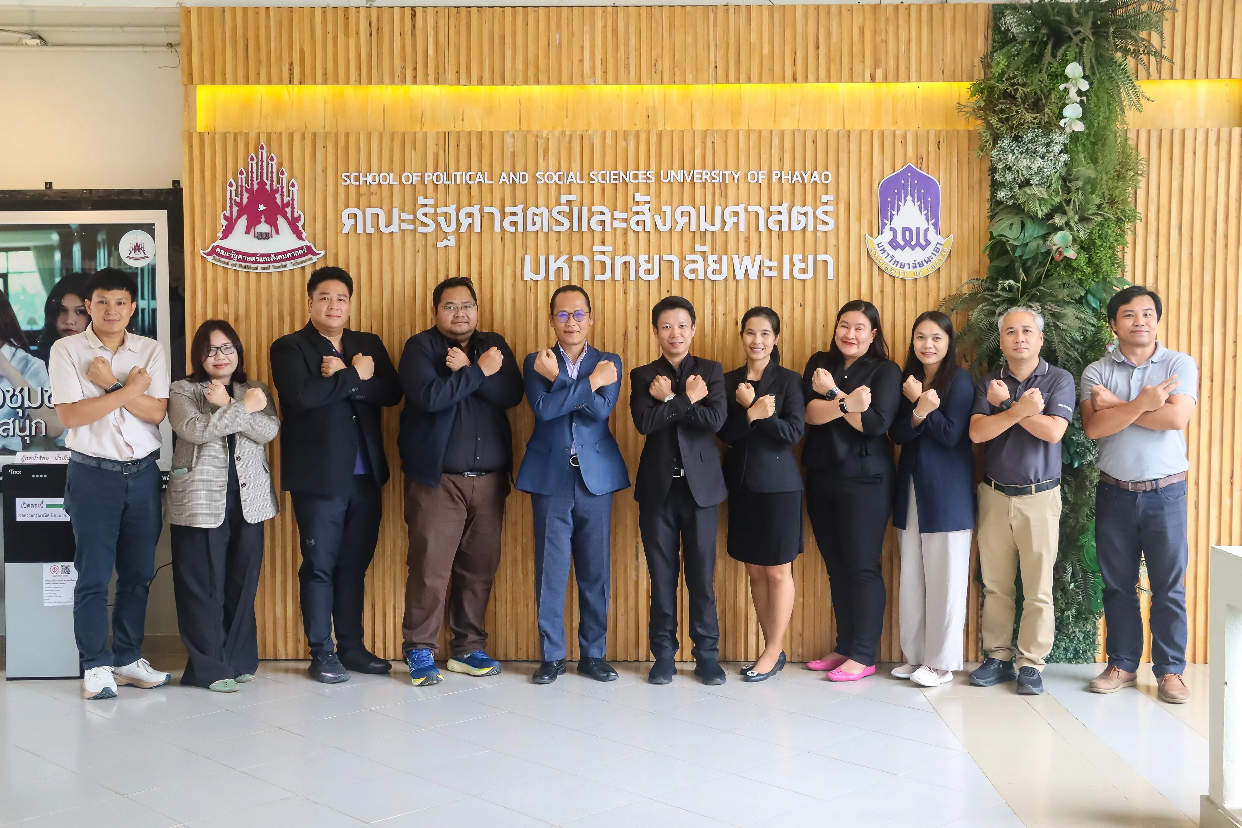 คณะรัฐศาสตร์และสังคมศาสตร์ มหาวิทยาลัยพะเยา ร่วมหารือแนวทางบูรณาการหลักสูตรต้านทุจริตศึกษา e-Learning สู่การจัดการเรียนการสอน