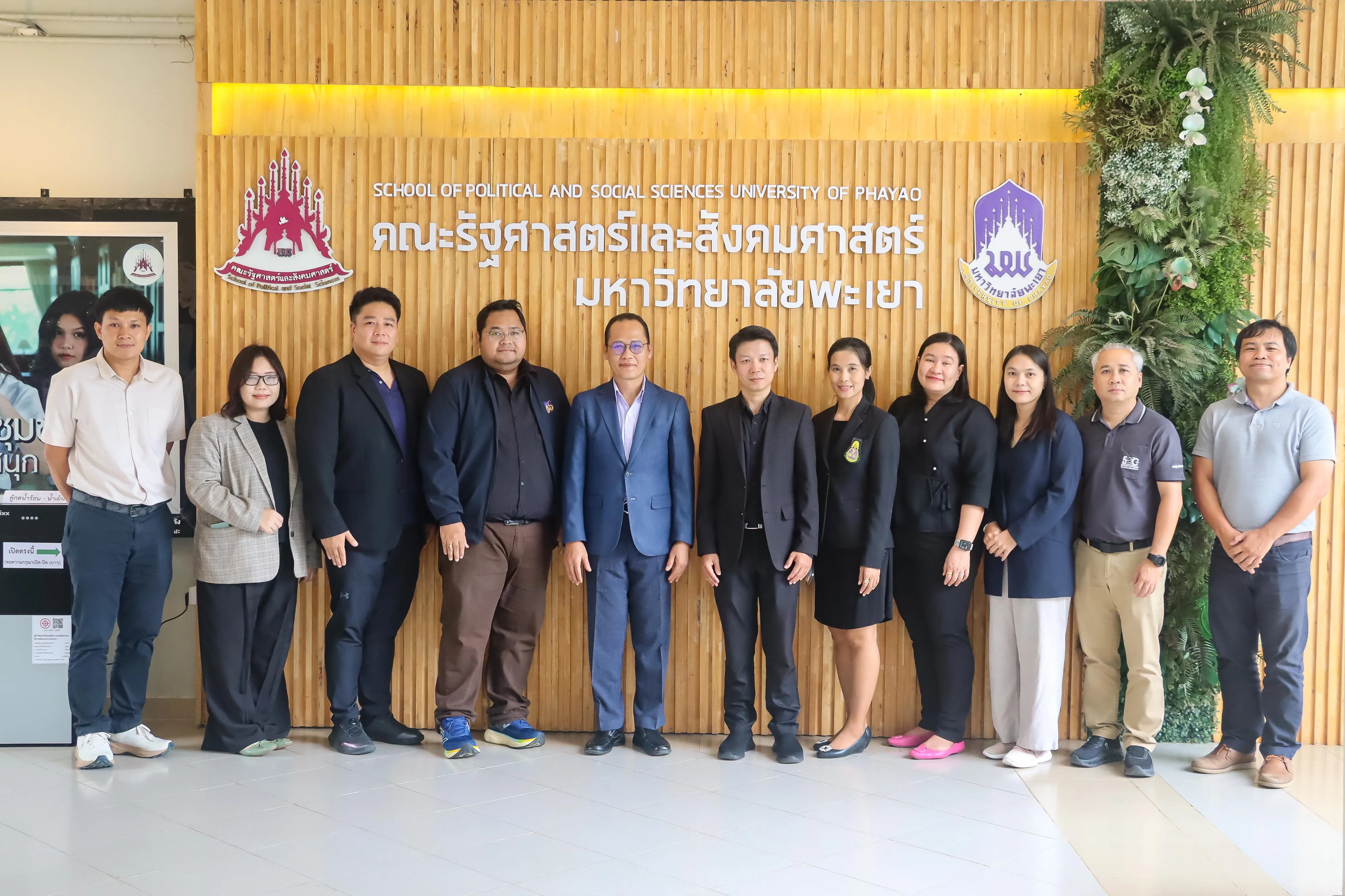 คณะรัฐศาสตร์และสังคมศาสตร์ มหาวิทยาลัยพะเยา ร่วมหารือแนวทางบูรณาการหลักสูตรต้านทุจริตศึกษา e-Learning สู่การจัดการเรียนการสอน