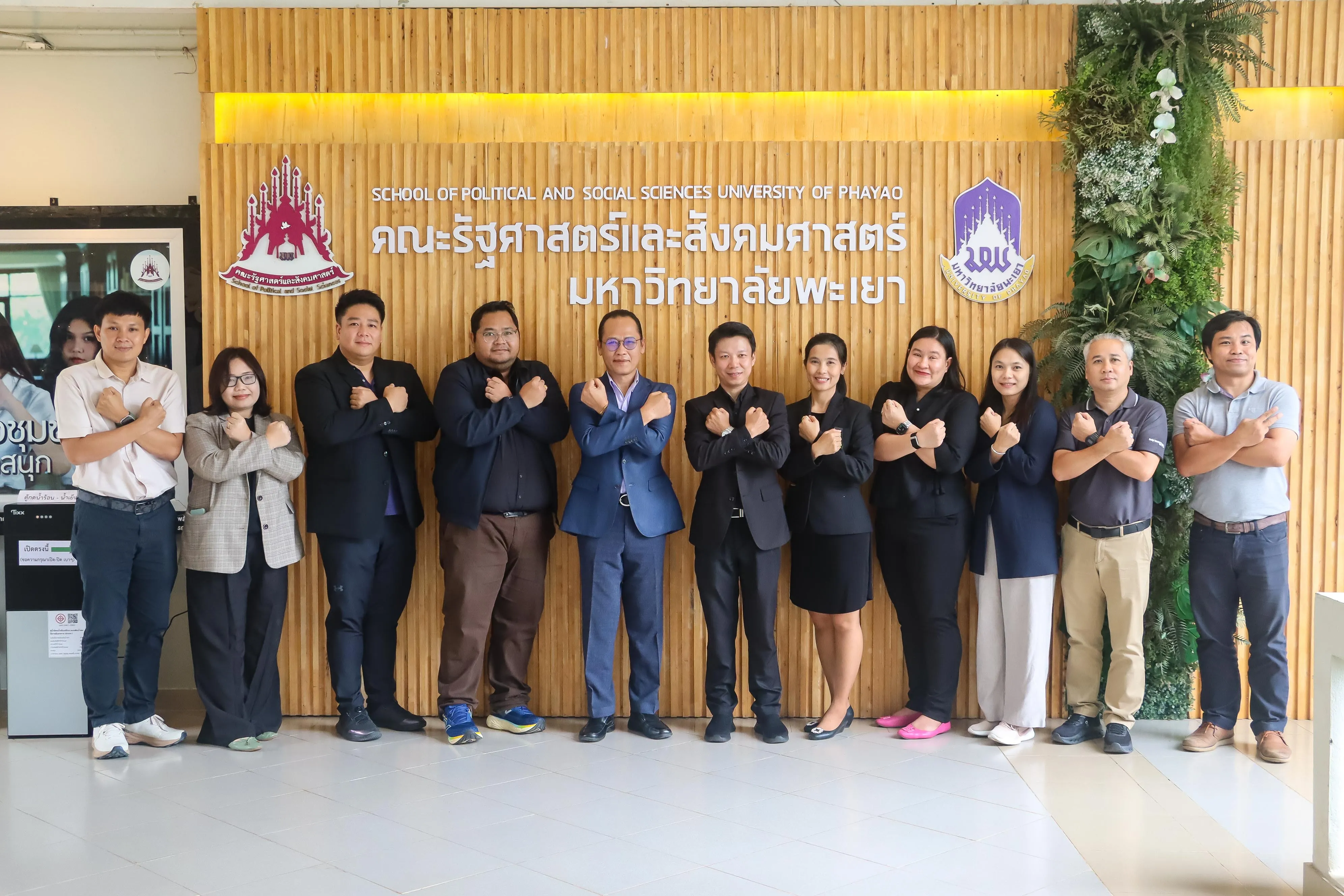 คณะรัฐศาสตร์และสังคมศาสตร์ มหาวิทยาลัยพะเยา ร่วมหารือแนวทางบูรณาการหลักสูตรต้านทุจริตศึกษา e-Learning สู่การจัดการเรียนการสอน