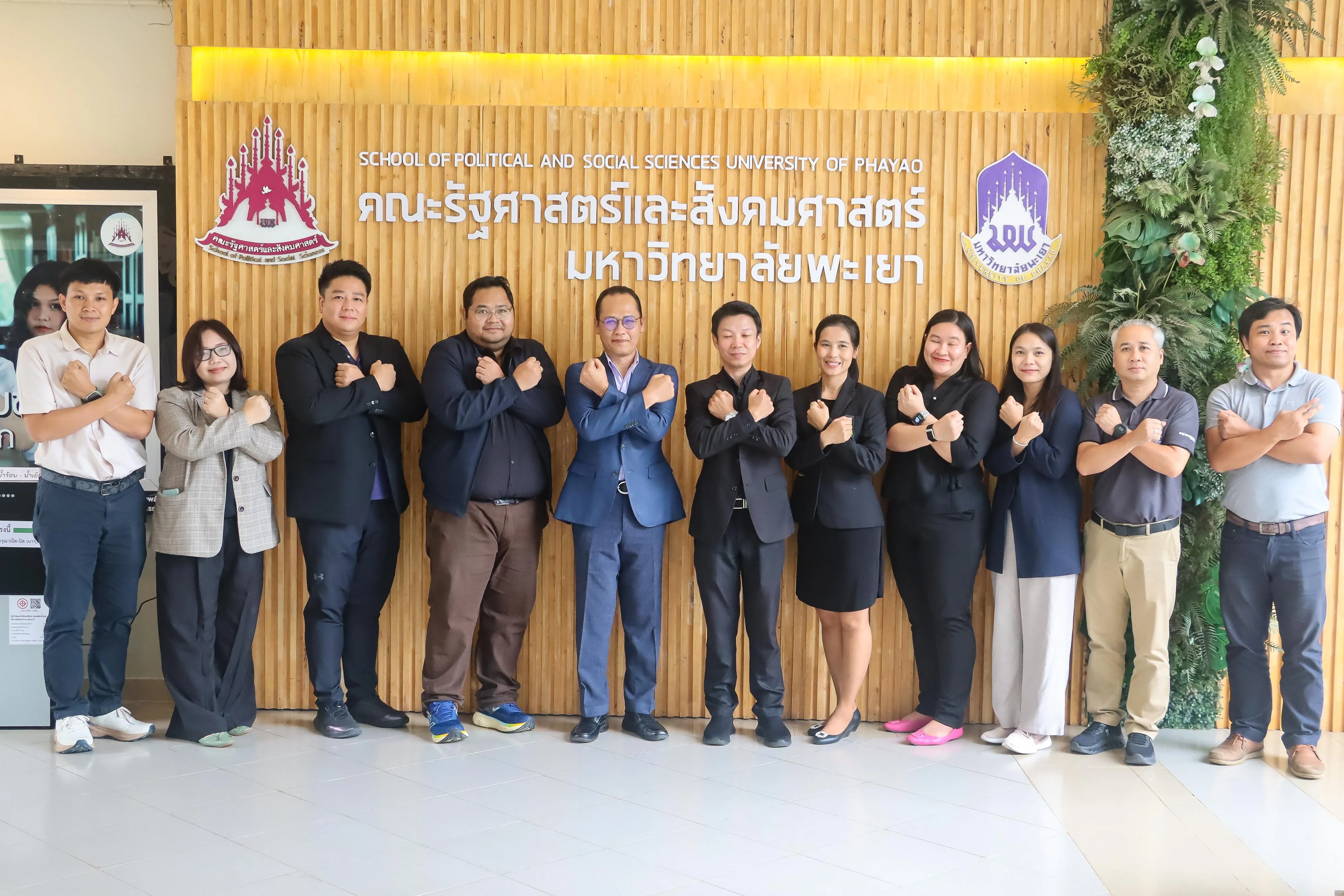 คณะรัฐศาสตร์และสังคมศาสตร์ มหาวิทยาลัยพะเยา ร่วมหารือแนวทางบูรณาการหลักสูตรต้านทุจริตศึกษา e-Learning สู่การจัดการเรียนการสอน