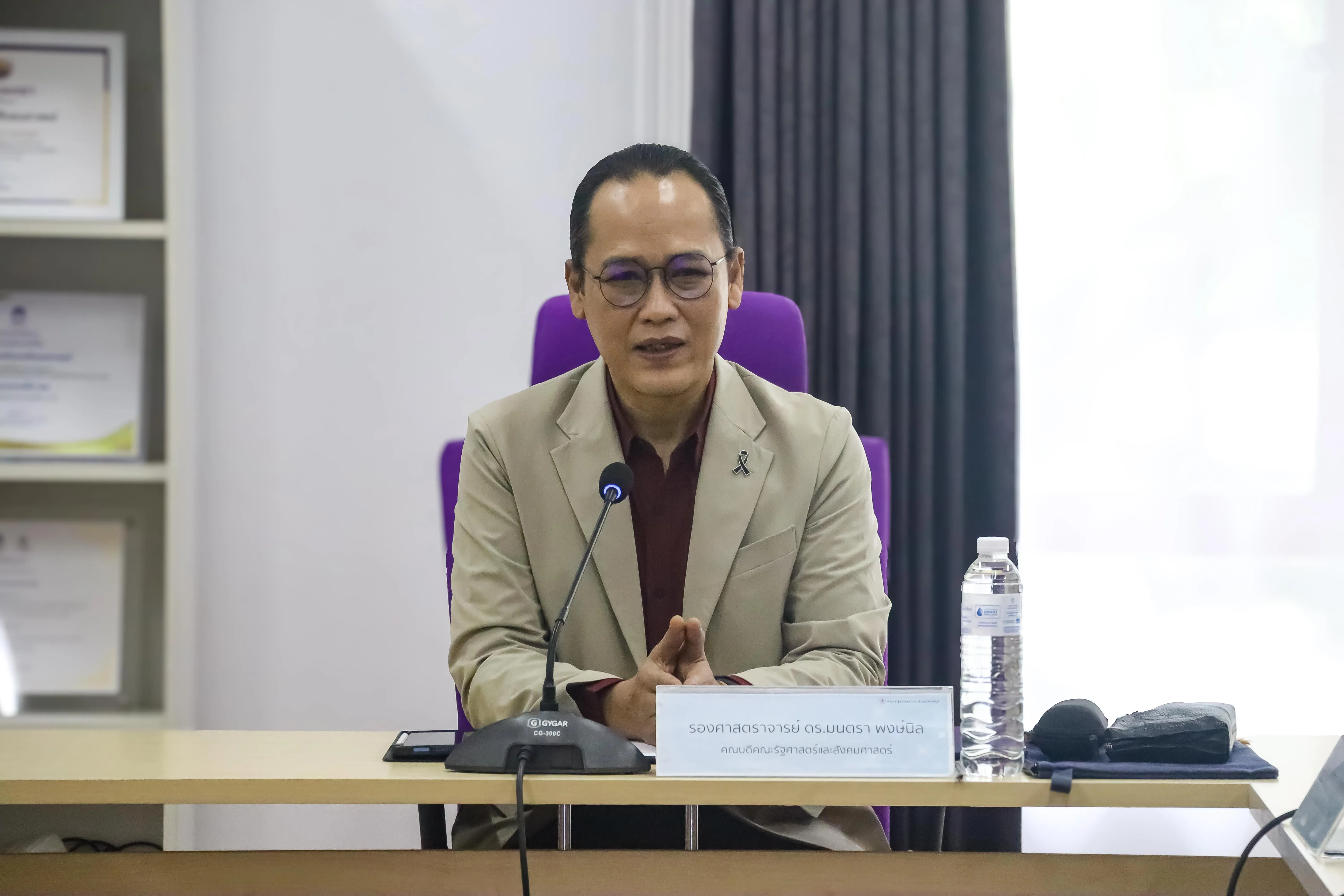 คณะรัฐศาสตร์และสังคมศาสตร์ มหาวิทยาลัยพะเยา จัดโครงการประเมินคุณภาพหลักสูตรตามเกณฑ์มาตรฐานหลักสูตร AUN-QA ประจำปีการศึกษา 2568