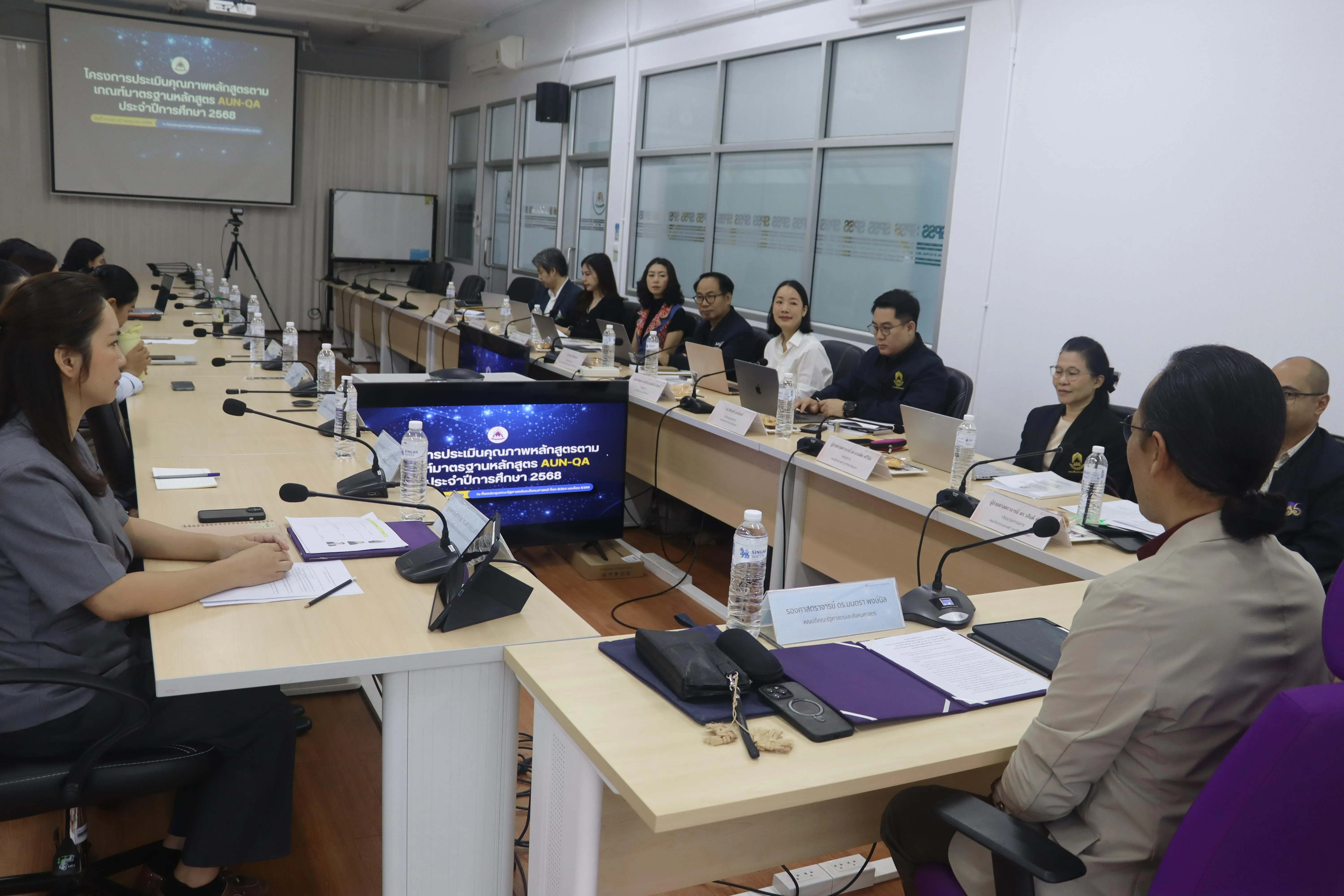 คณะรัฐศาสตร์และสังคมศาสตร์ มหาวิทยาลัยพะเยา จัดโครงการประเมินคุณภาพหลักสูตรตามเกณฑ์มาตรฐานหลักสูตร AUN-QA ประจำปีการศึกษา 2568